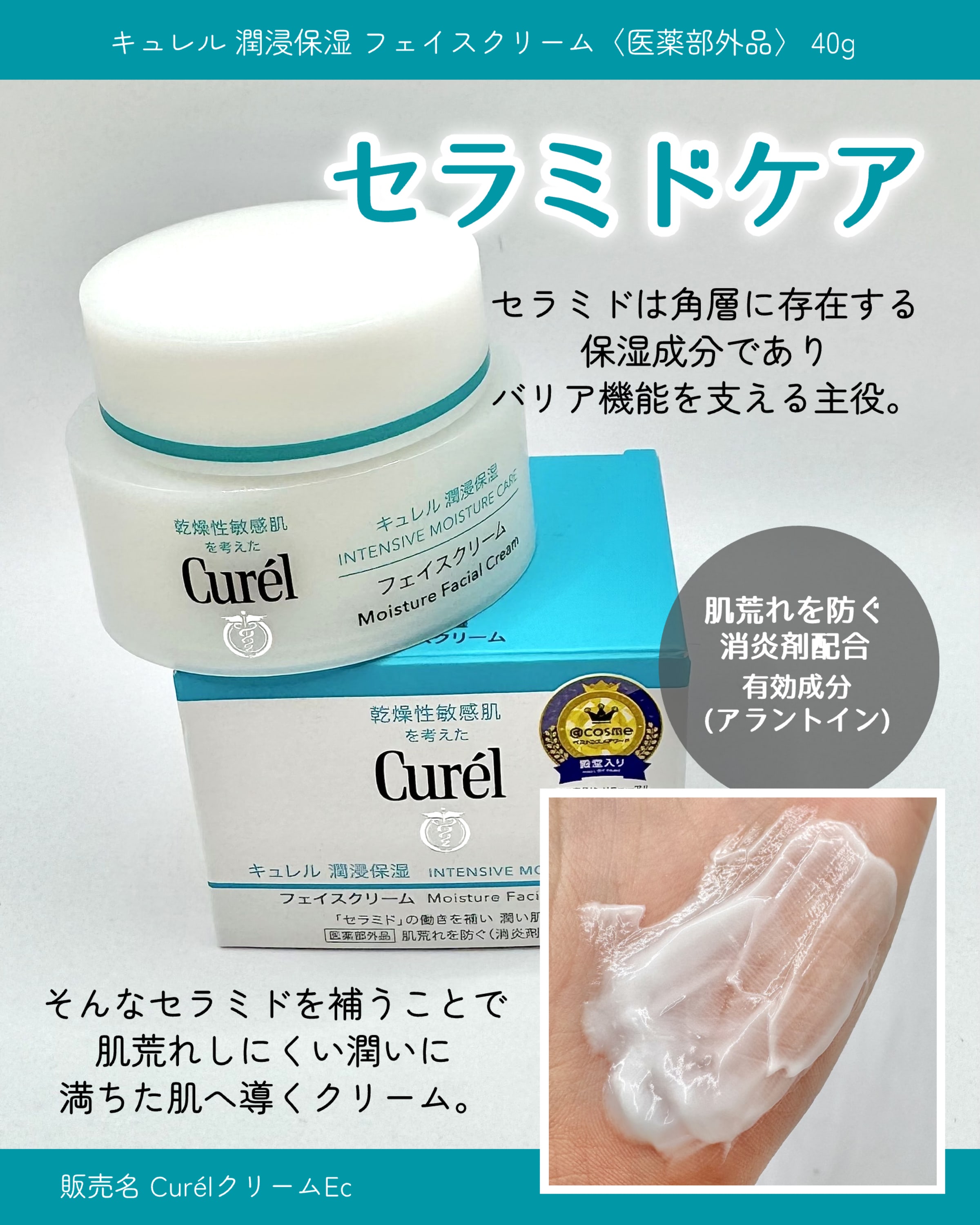 キュレル 潤浸保湿フェイスクリーム 70g（医薬部外品）Curel フェイス