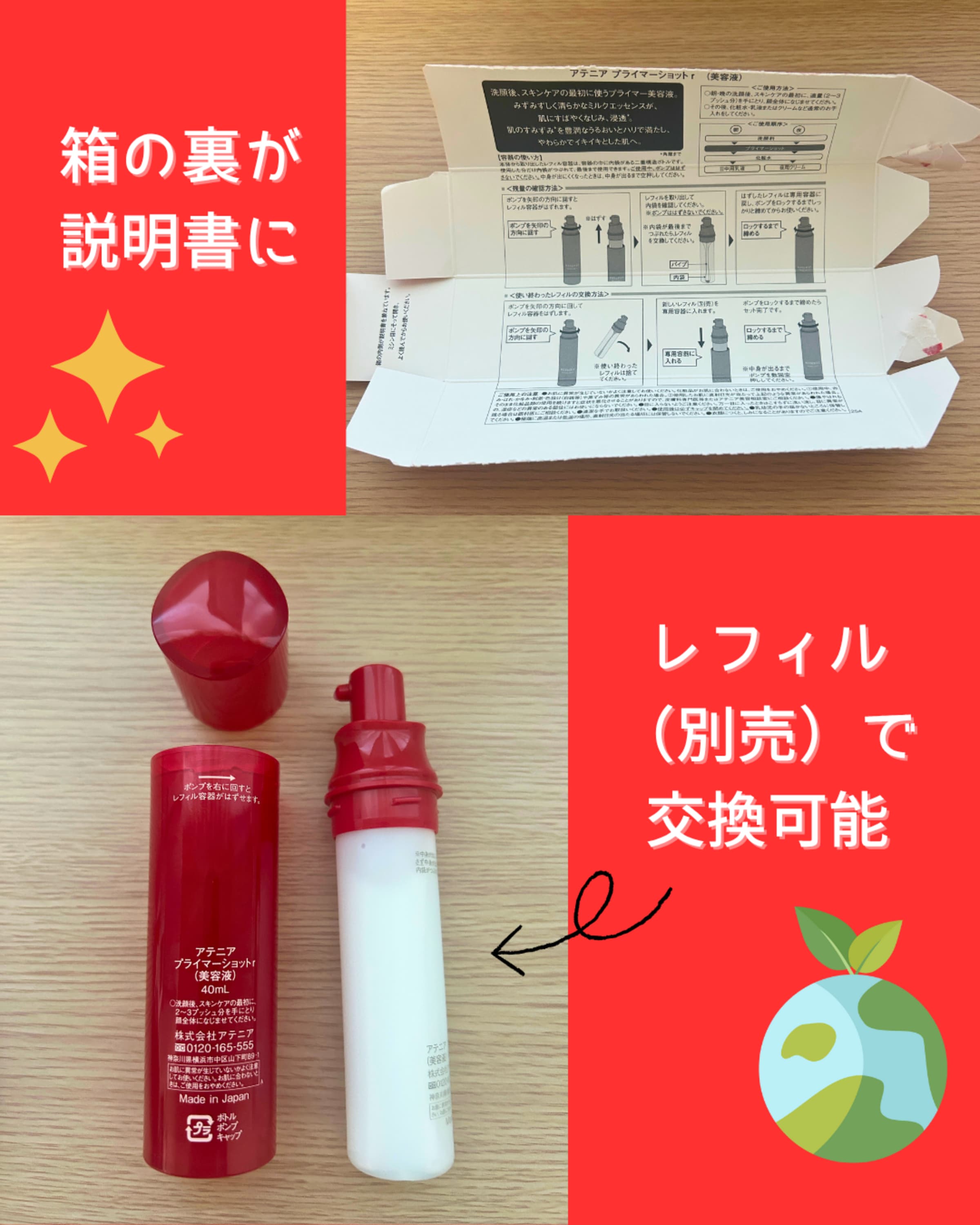 美容好きVOCE会員が使ってみた！アテニア プライマーショットの本音