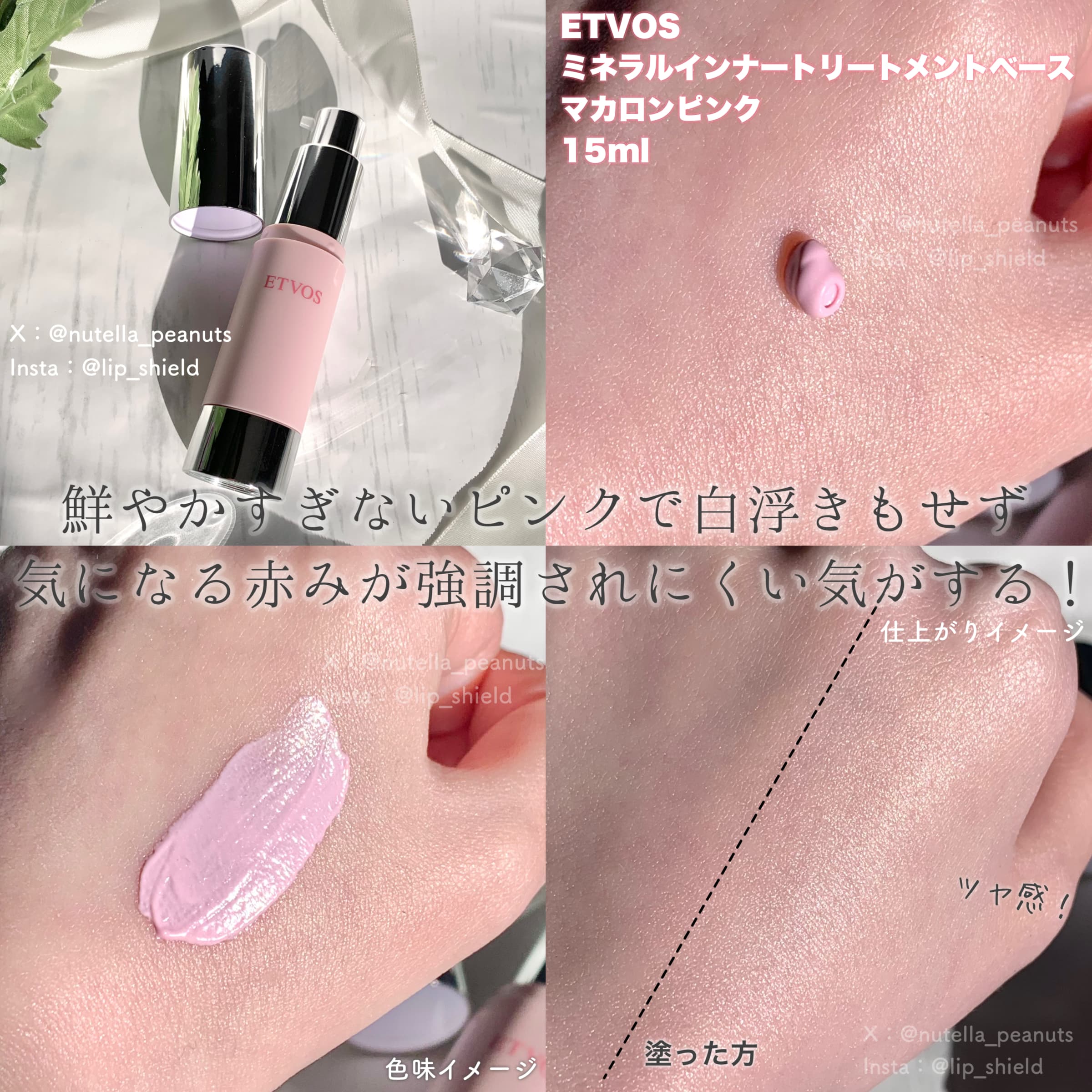 美容好きVOCE会員が使ってみた！エトヴォス 2025 ホリデーコフレの本音