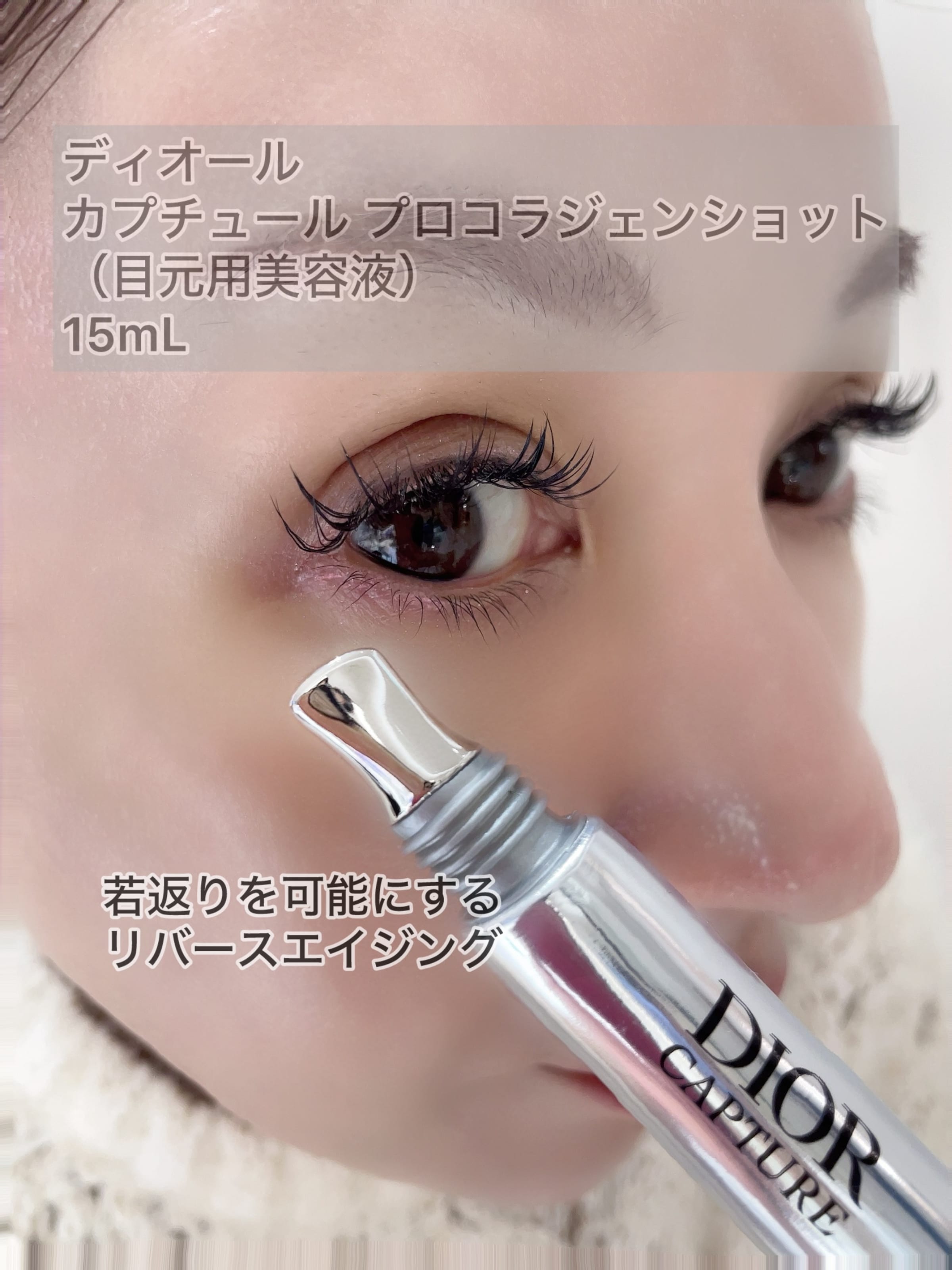 美容好きVOCE会員が使ってみた！ディオール ディオール カプチュール