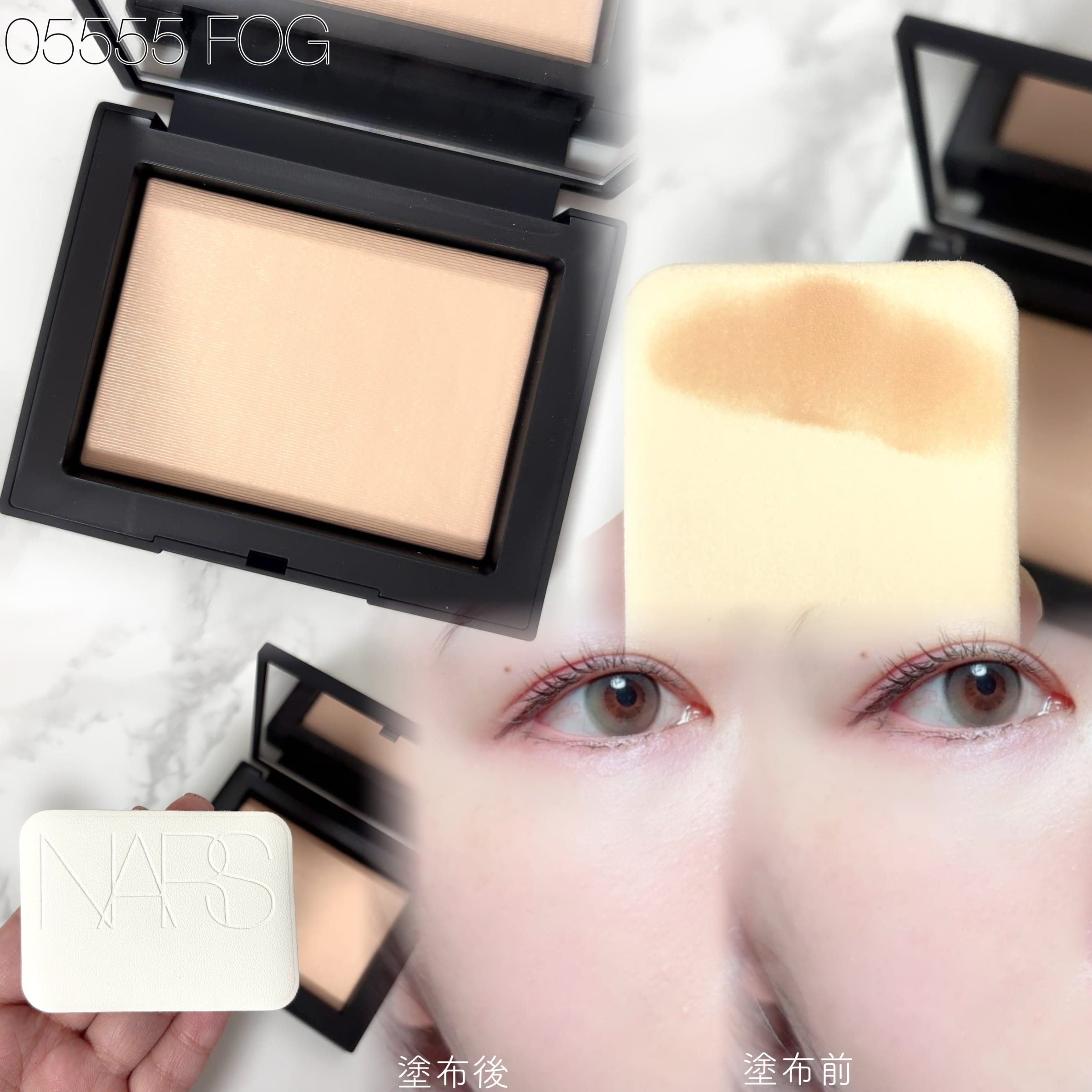 美容好きVOCE会員が使ってみた！NARS ライトリフレクティング