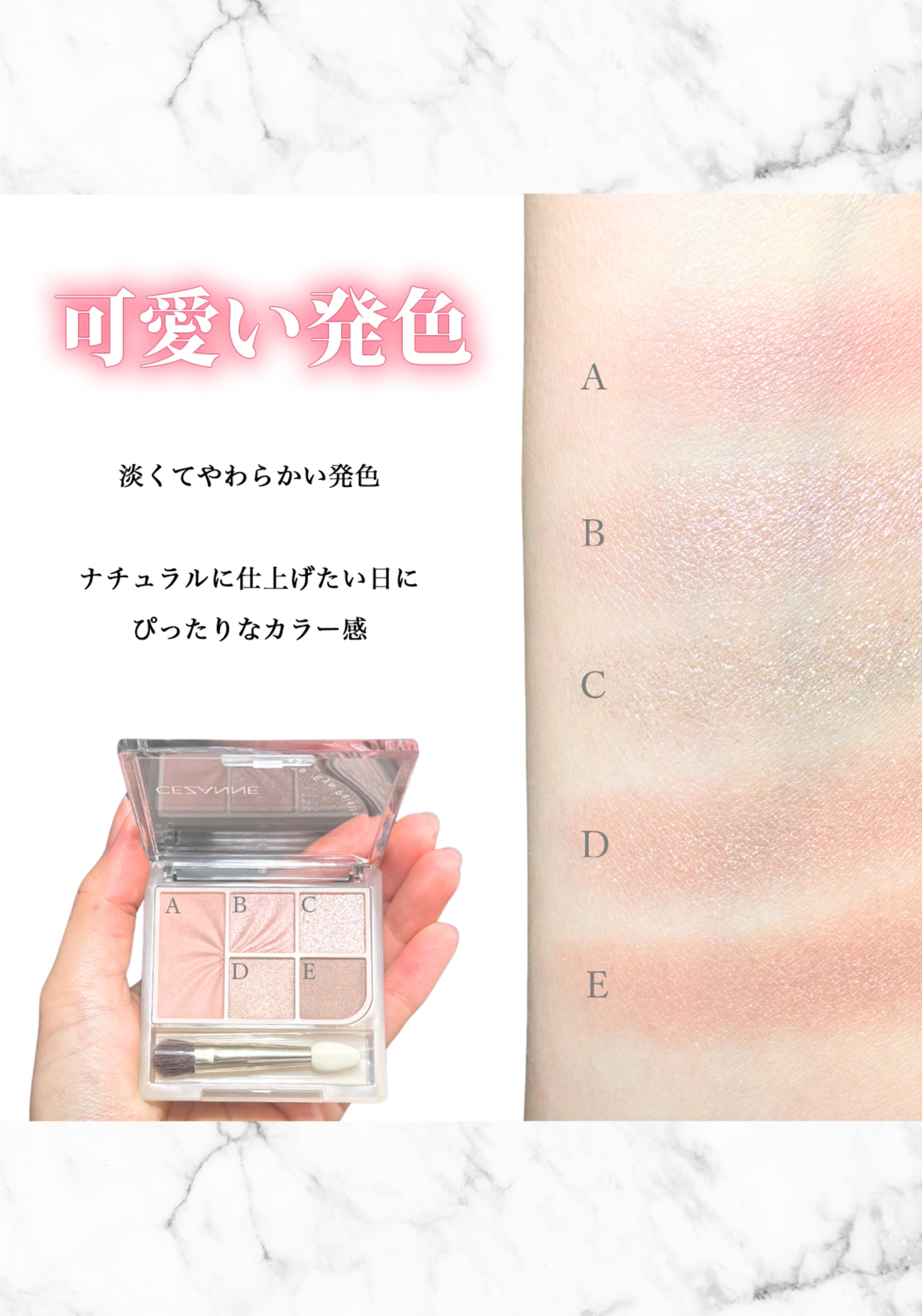 美容好きVOCE会員が使ってみた！セザンヌ フェイスアイパレットの本音