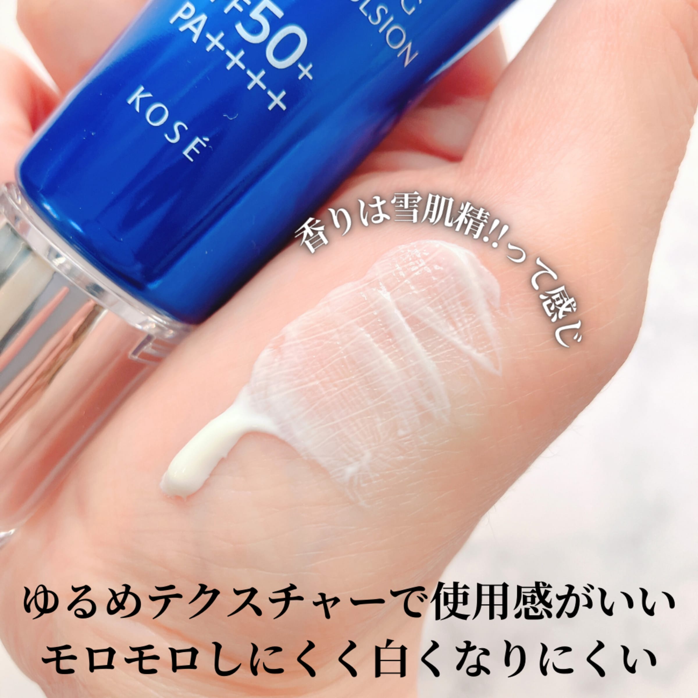 美容好きVOCE会員が使ってみた！雪肌精 薬用雪肌精 ブライトニング
