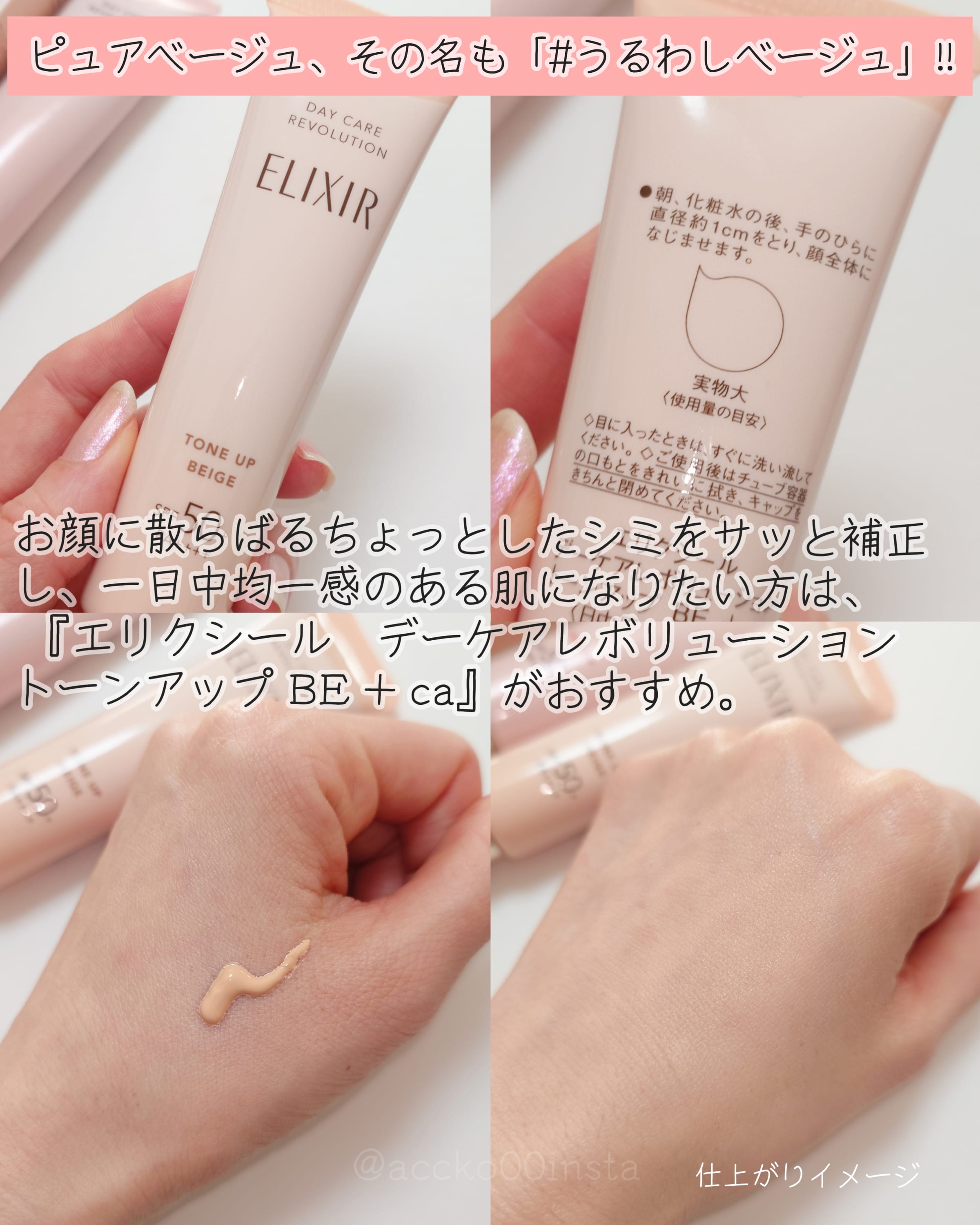 美容好きVOCE会員が使ってみた！エリクシール デーケア