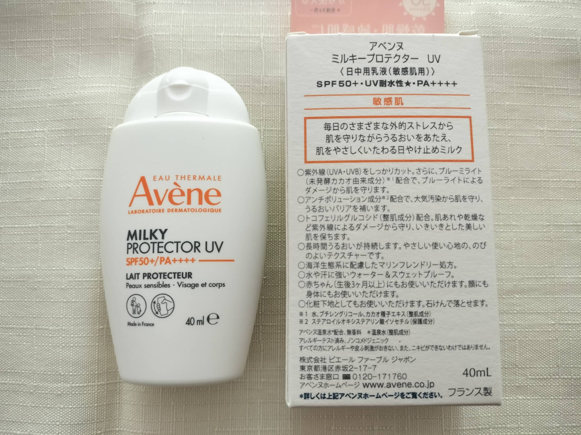 美容好きVOCE会員が使ってみた！アベンヌ ミルキープロテクター UVの