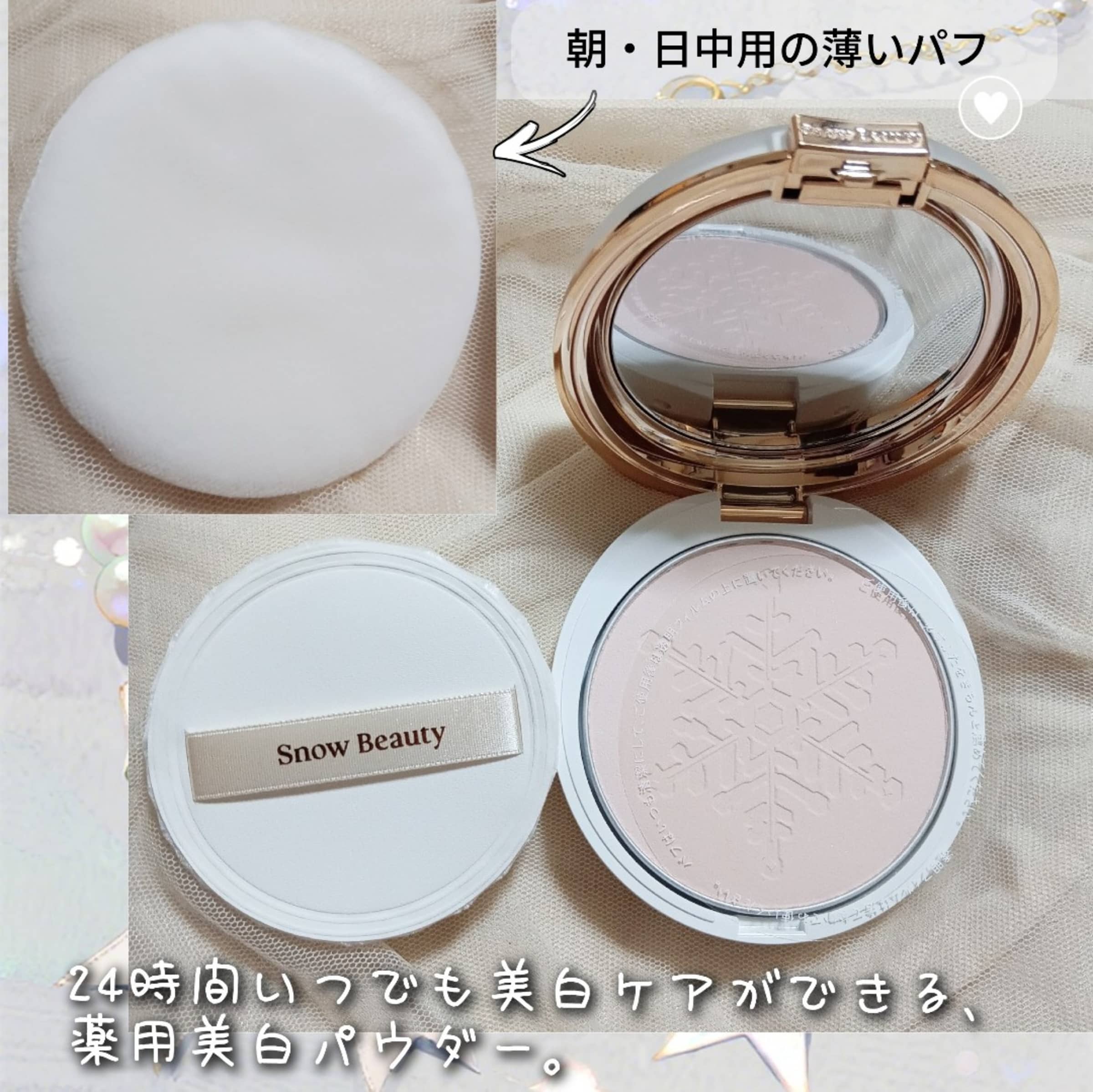 美容好きVOCE会員が使ってみた！マキアージュ スノービューティー