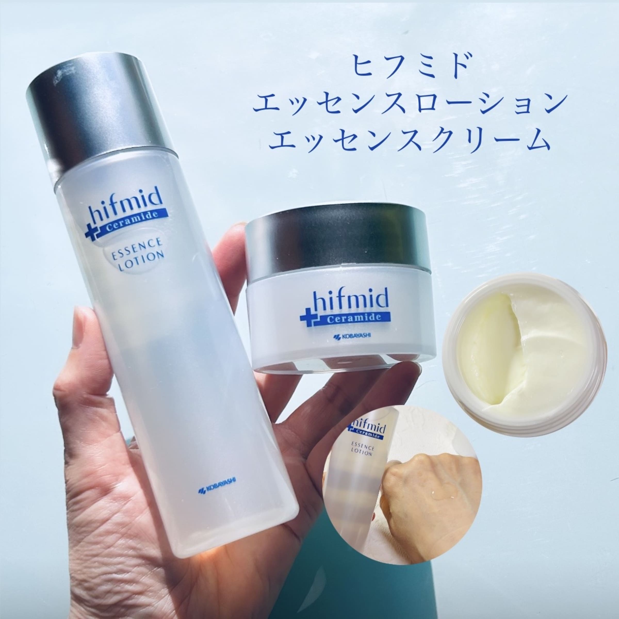 美容好きVOCE会員が使ってみた！小林製薬 ヒフミド（クリーム）の本音