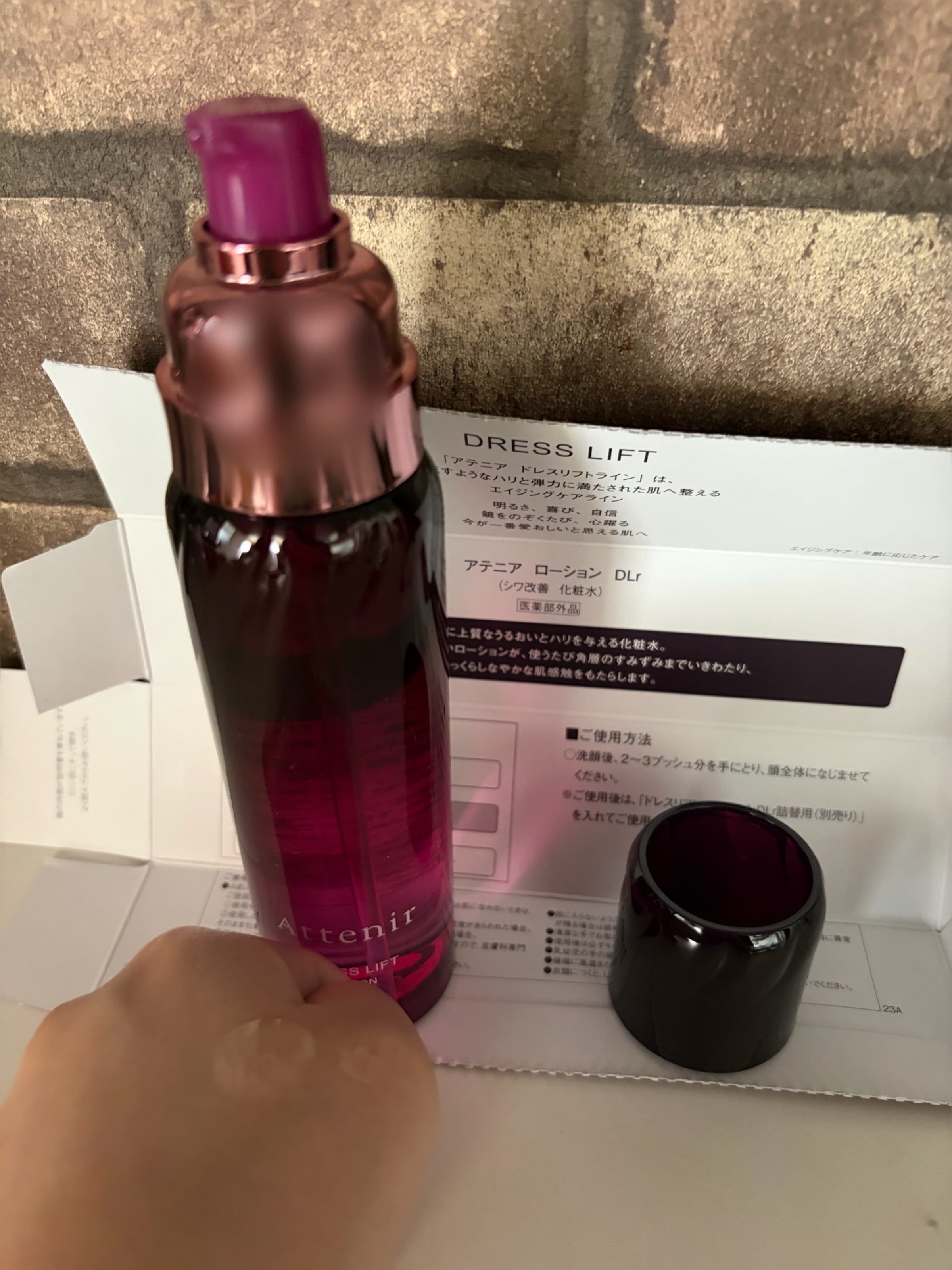 美容好きVOCE会員が使ってみた！アテニア ドレスリフト ローションの
