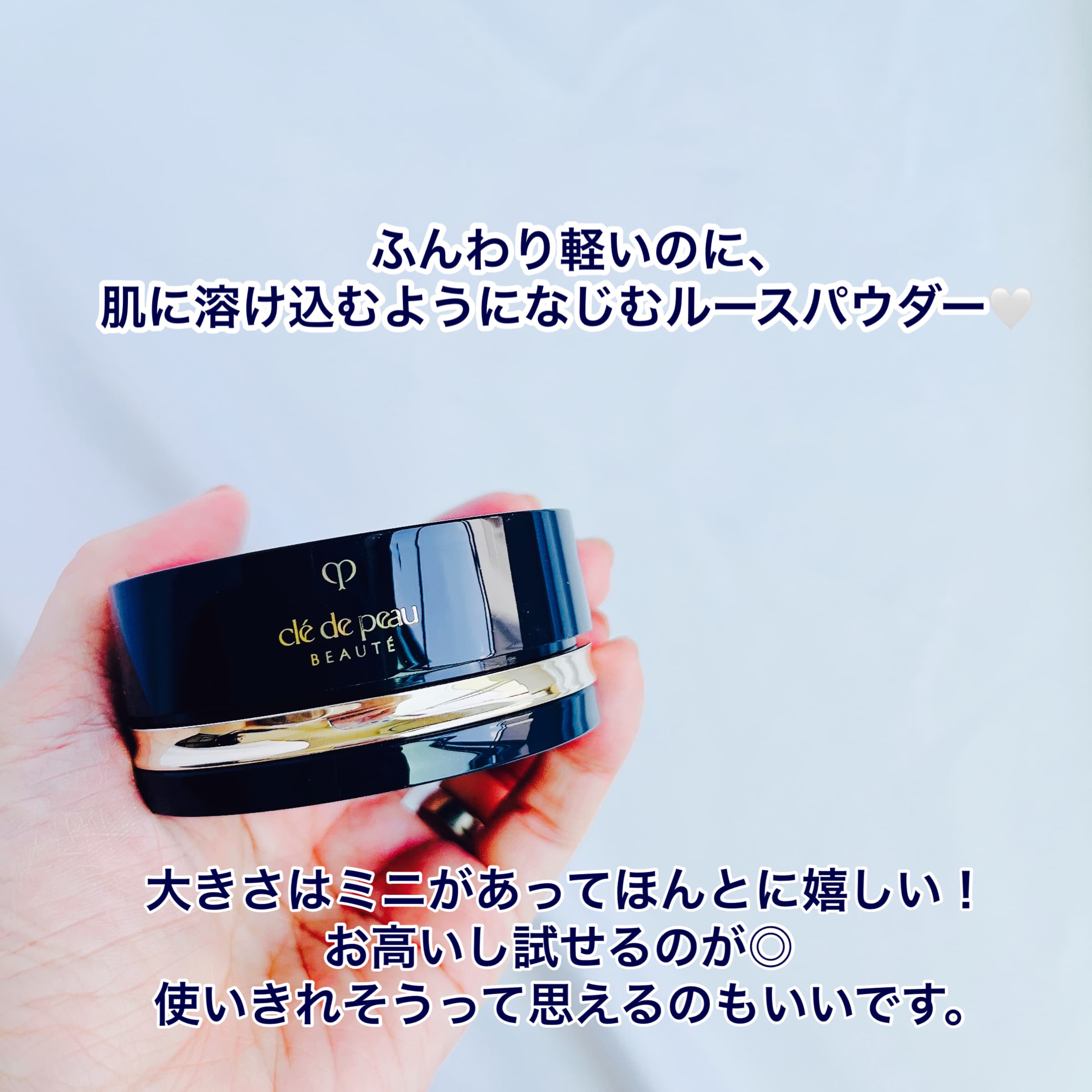 美容好きVOCE会員が使ってみた！クレ・ド・ポー ボーテ プードル
