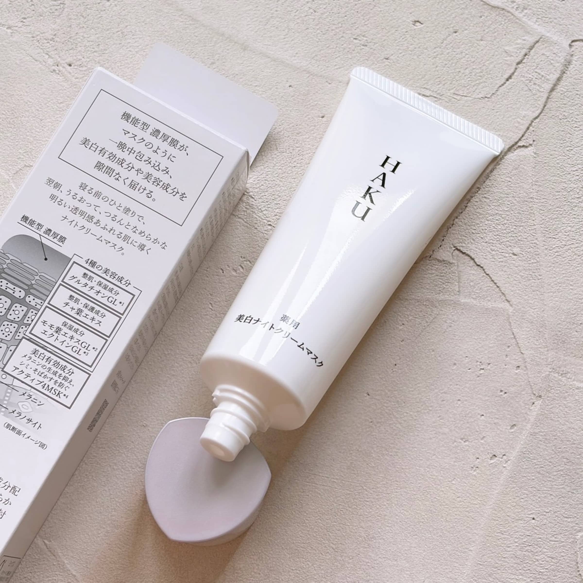 美容好きVOCE会員が使ってみた！HAKU 薬用 美白ナイトクリーム