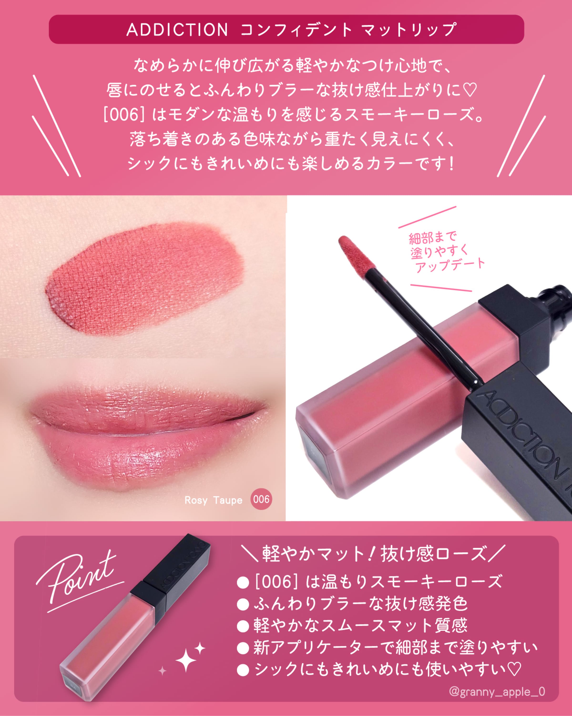 美容好きVOCE会員が使ってみた！アディクション コンフィデント マット