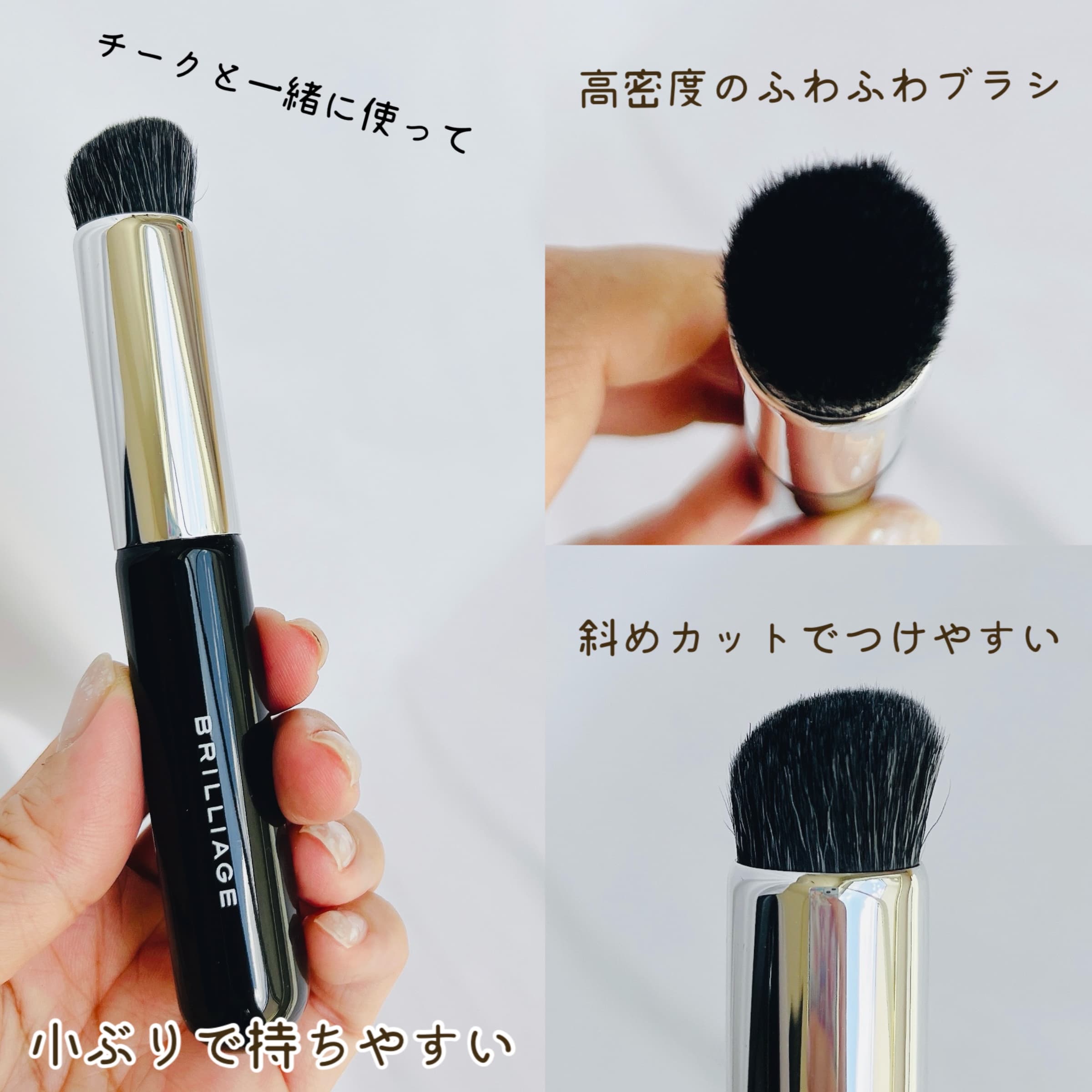 BRILLIAGE カモフラージュチーク 04 & ブラシ 美容好きVOCE会員が使ってみた！ブリリアージュ カモフラージュ