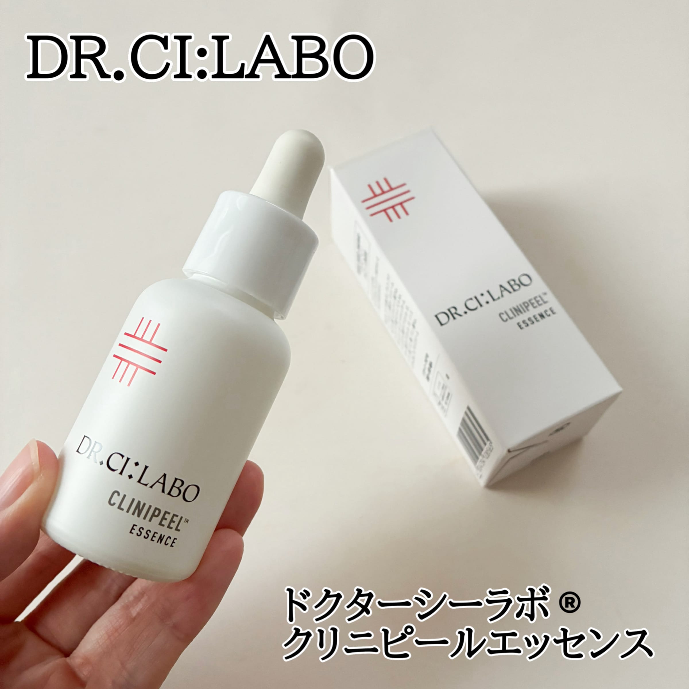 美容好きVOCE会員が使ってみた！ドクターシーラボ クリニピール