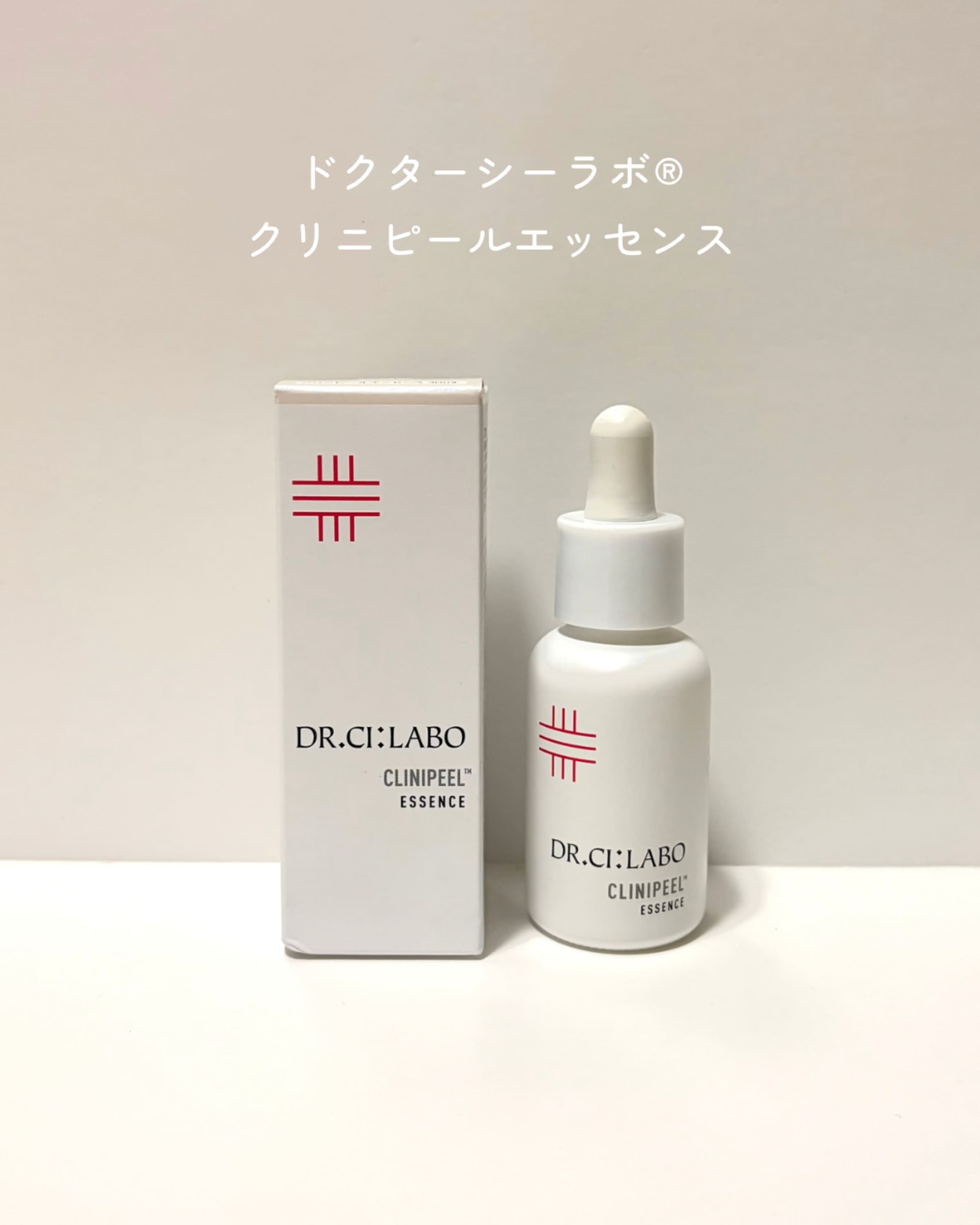 美容好きVOCE会員が使ってみた！ドクターシーラボ クリニピール