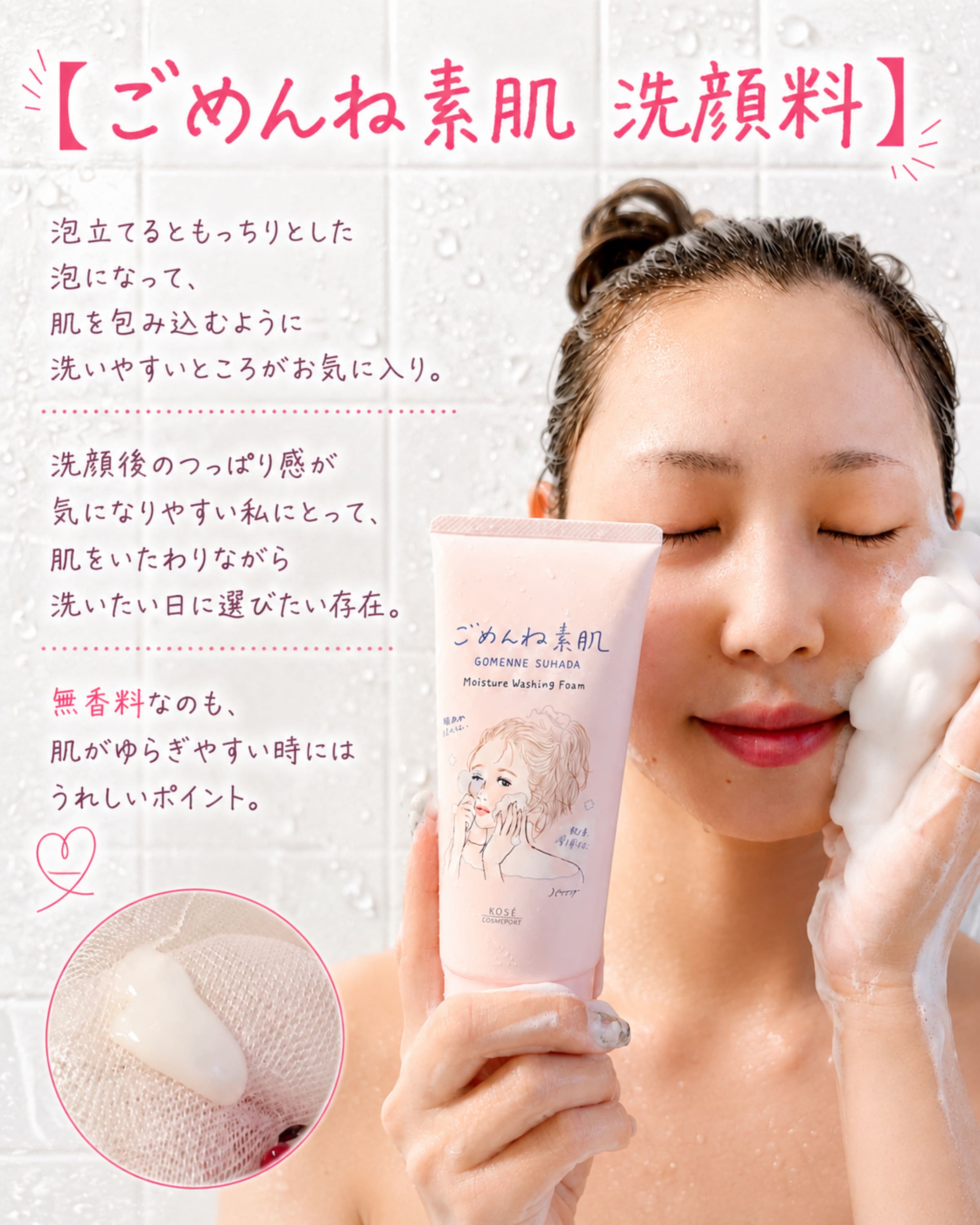 洗顔料 KANA 美容好きVOCE会員が使ってみた！クリアターン ごめんね素肌 洗顔料の