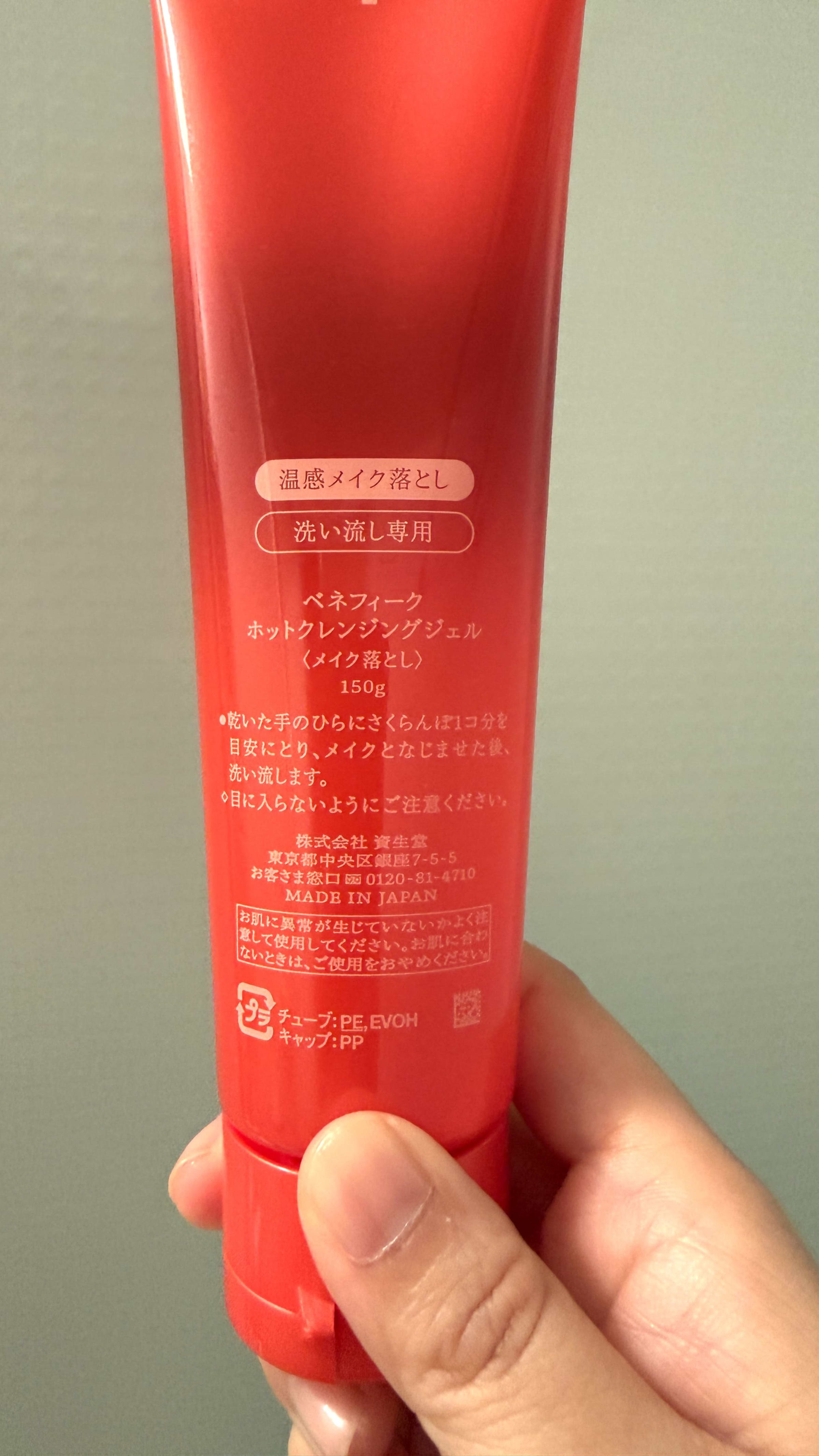 美容好きVOCE会員が使ってみた！ベネフィーク ホットクレンジング