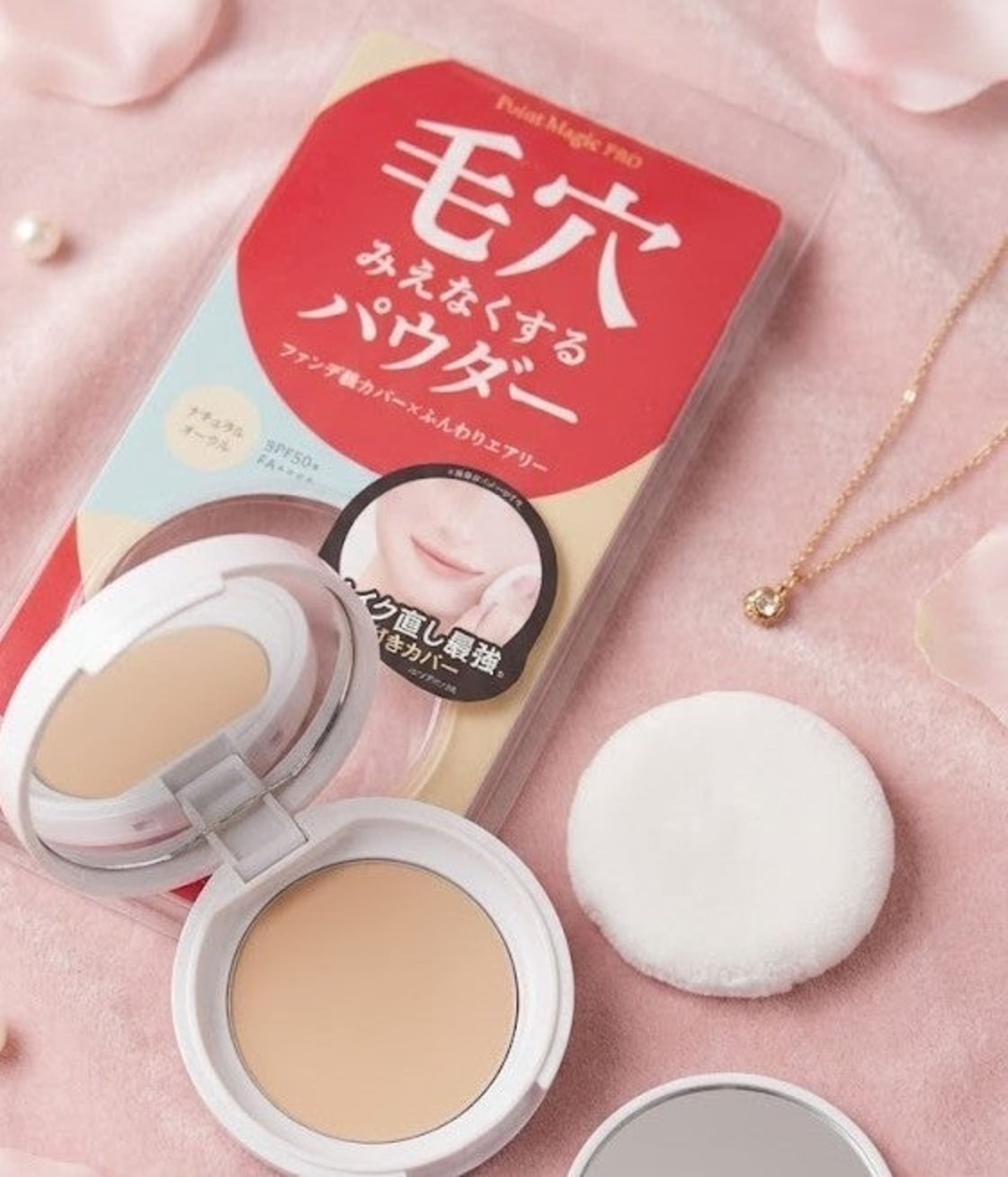 美容好きVOCE会員が使ってみた！ポイントマジックPRO プレストパウダー