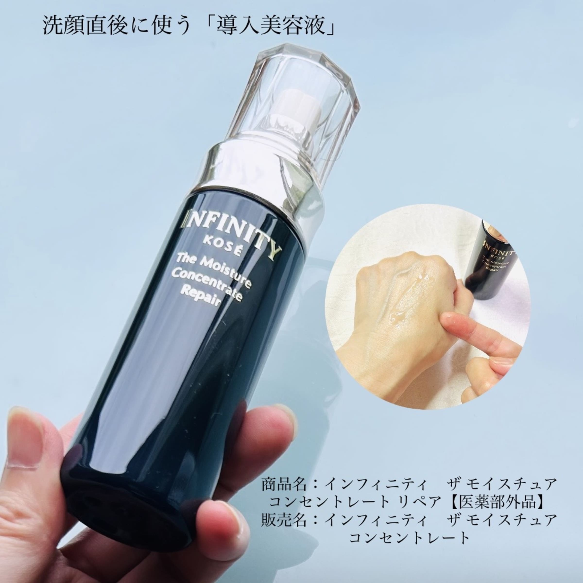 INFINITYザ モイスチュア コンセントレートリペア 美容液セットおまけ
