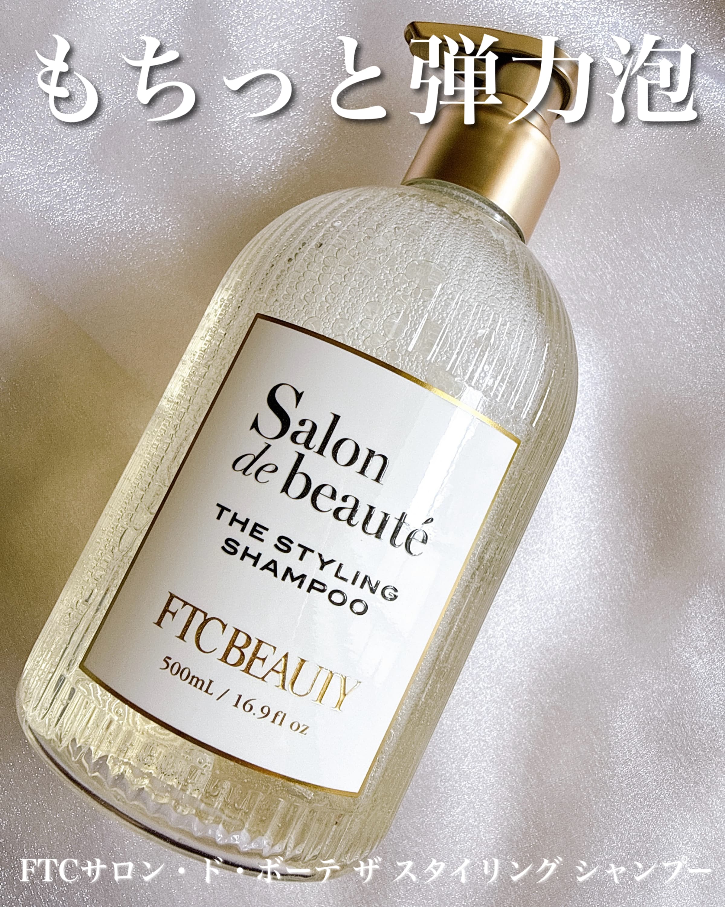 美容好きVOCE会員が使ってみた！FTC FTCサロン・ド・ボーテ ザ