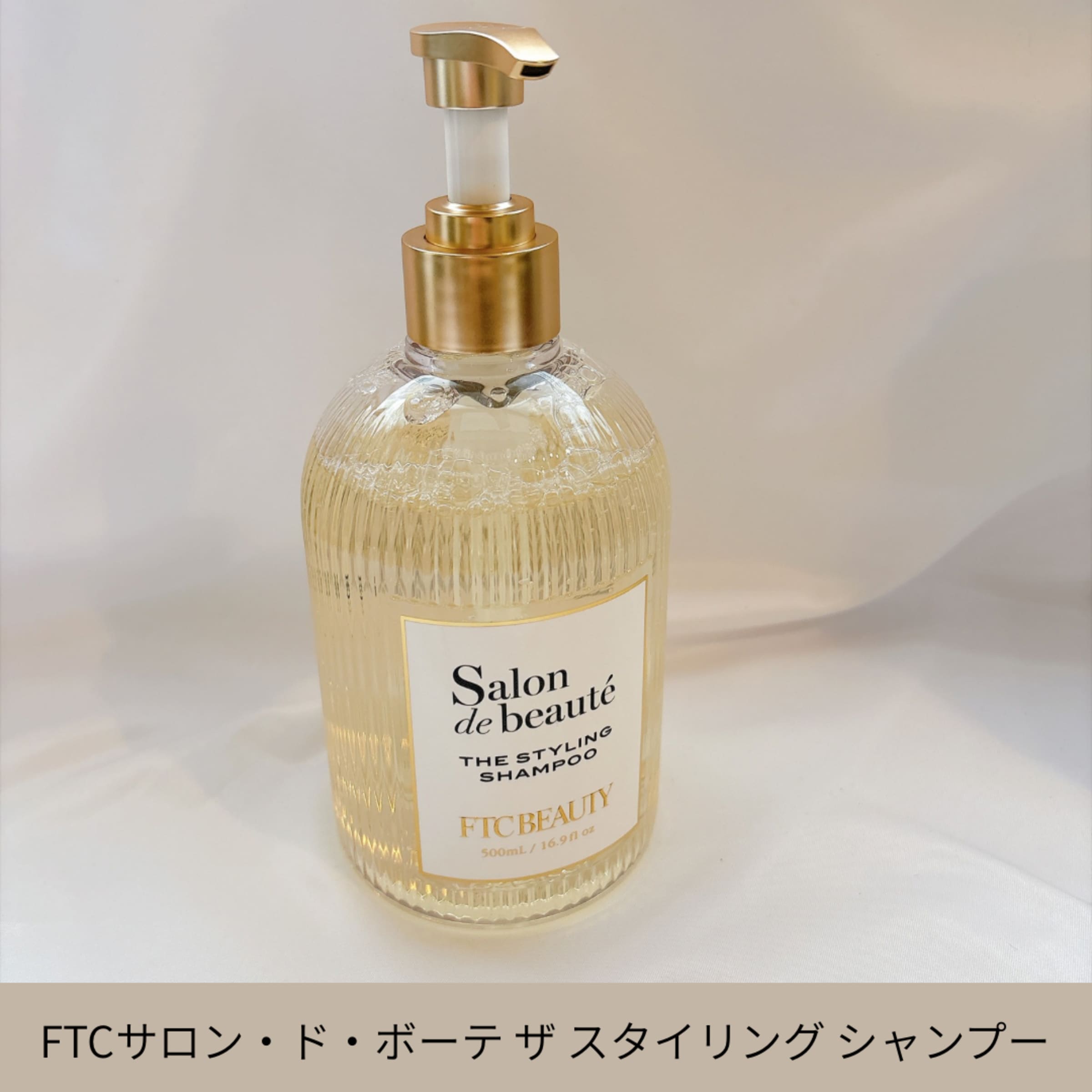 美容好きVOCE会員が使ってみた！FTC FTCサロン・ド・ボーテ ザ