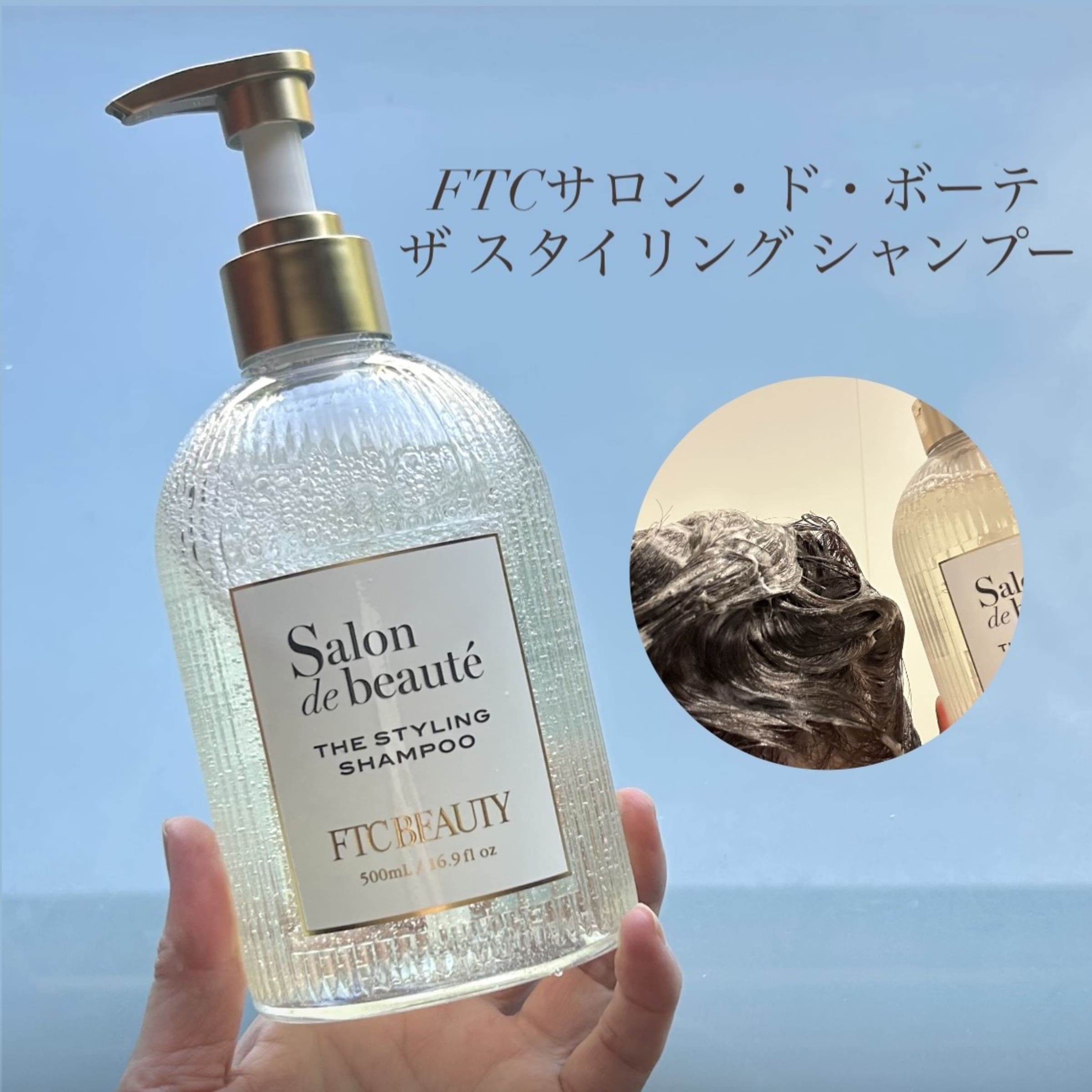 美容好きVOCE会員が使ってみた！FTC FTCサロン・ド・ボーテ ザ