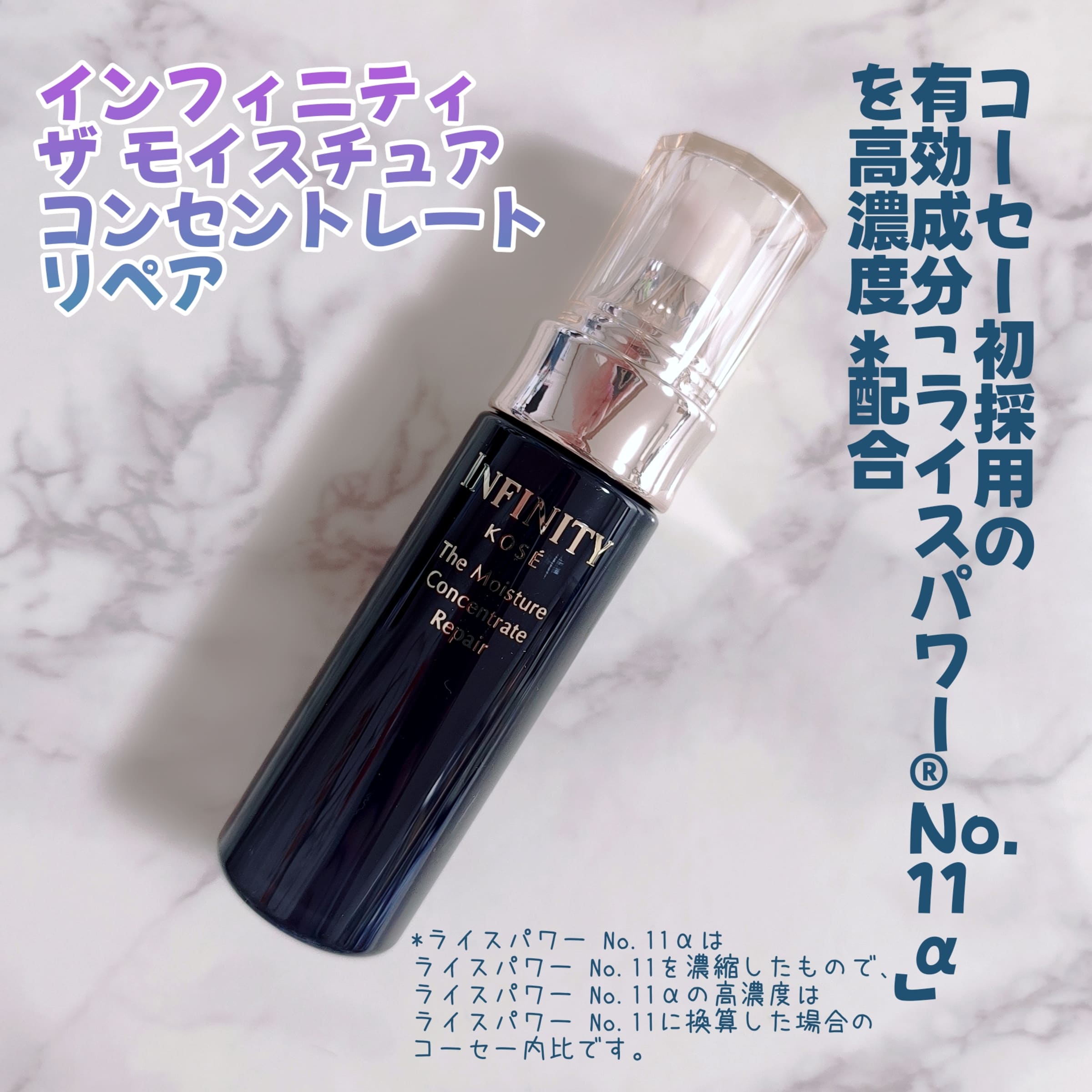 新品未開封　インフィニティ　ザモイスチュアコンセントレートリペア 美容好きVOCE会員が使ってみた！インフィニティ ザ モイスチュア