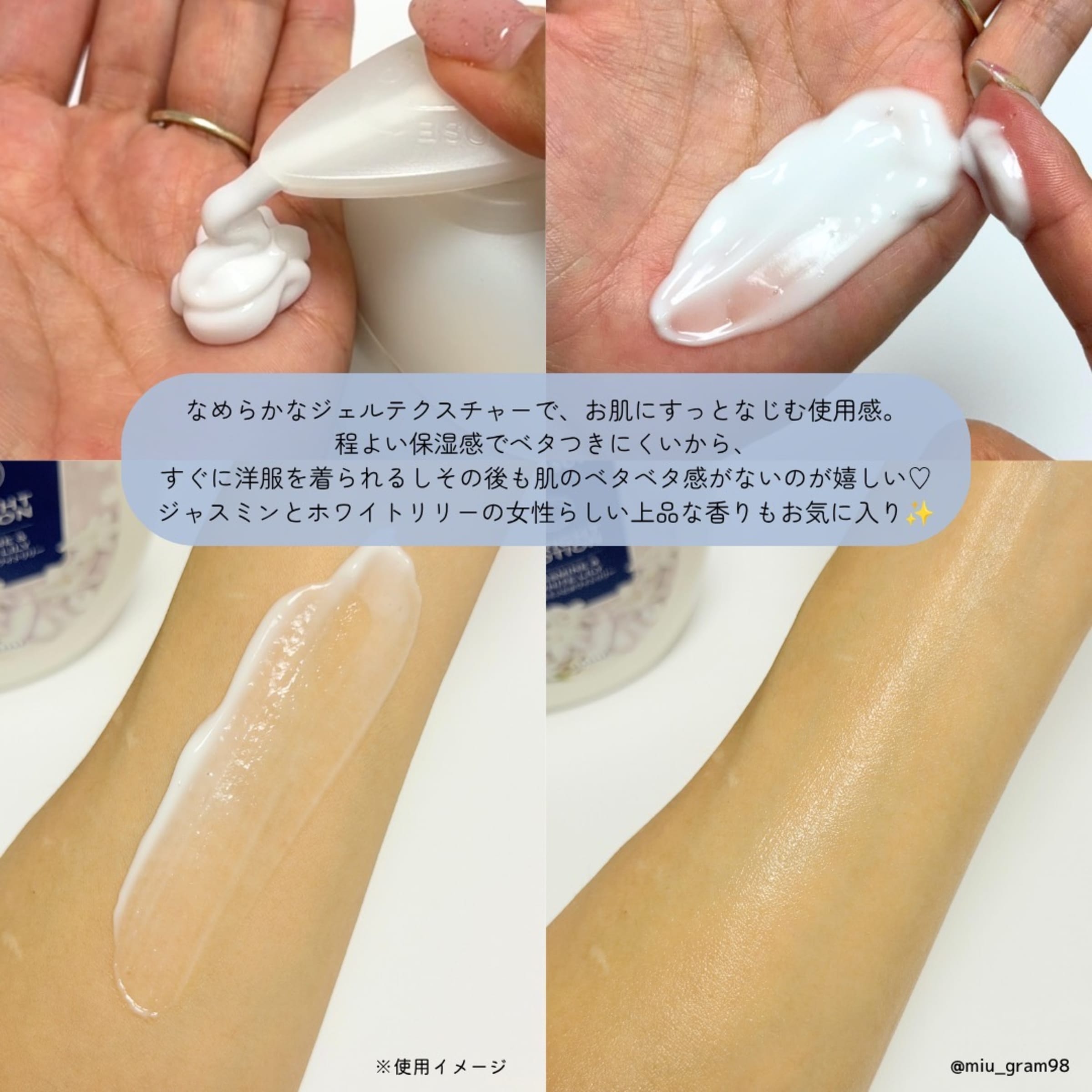 美容好きVOCE会員が使ってみた！ジョンソンボディケア バイブラント