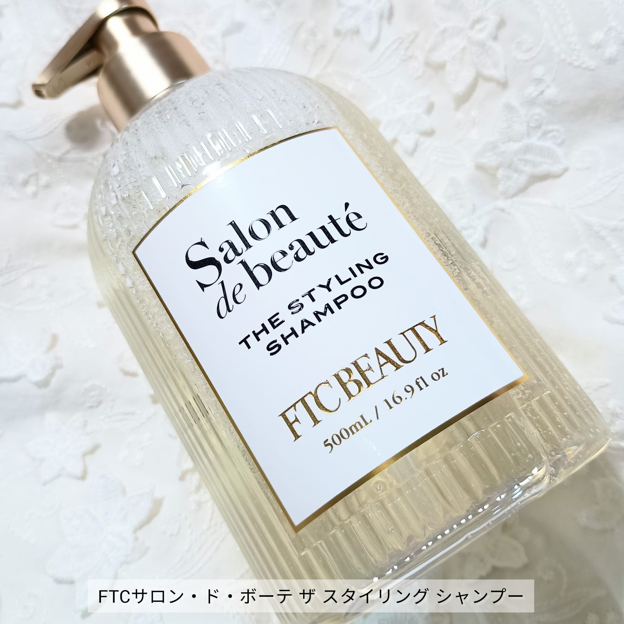 美容好きVOCE会員が使ってみた！FTC FTCサロン・ド・ボーテ ザ
