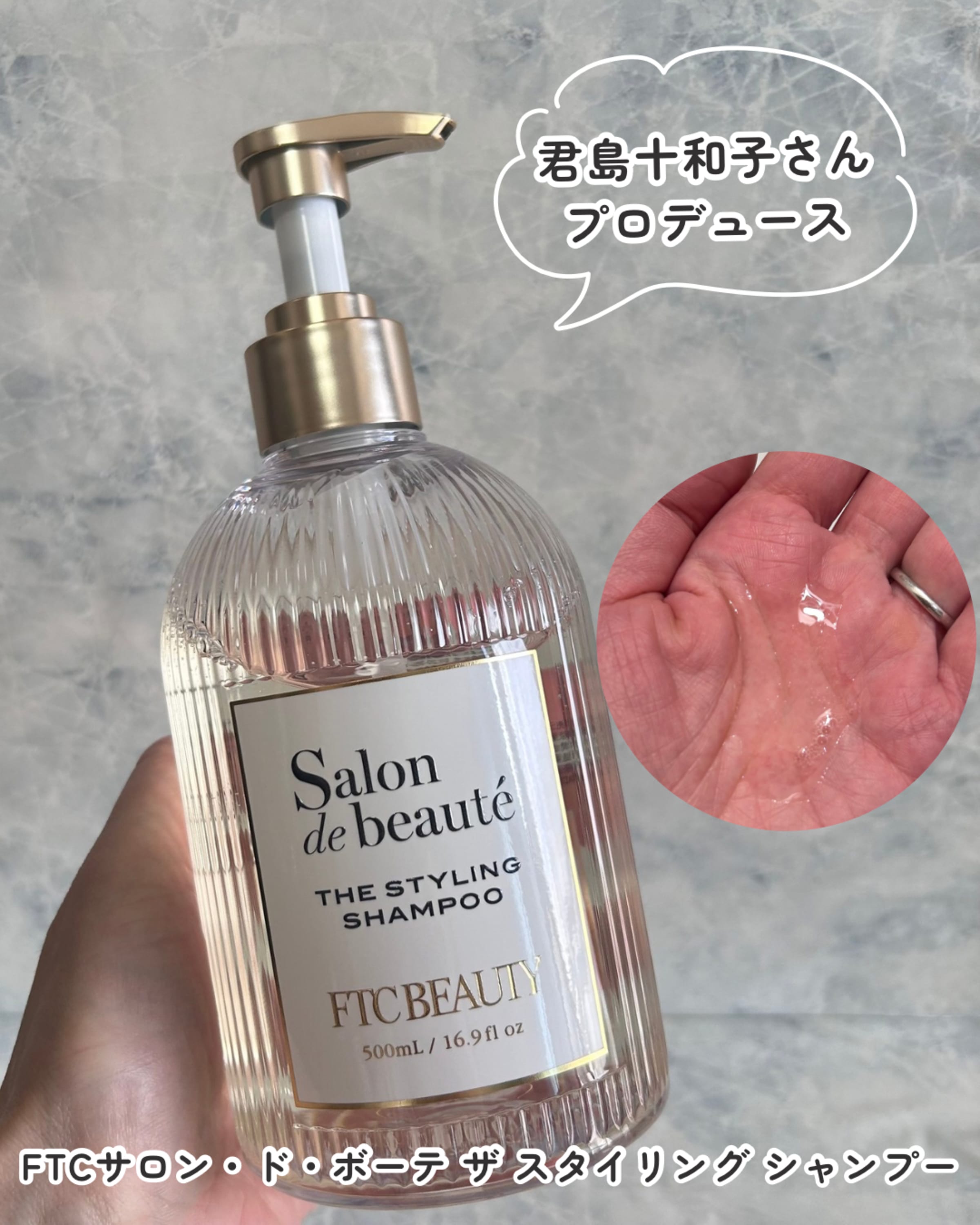 美容好きVOCE会員が使ってみた！FTC FTCサロン・ド・ボーテ ザ