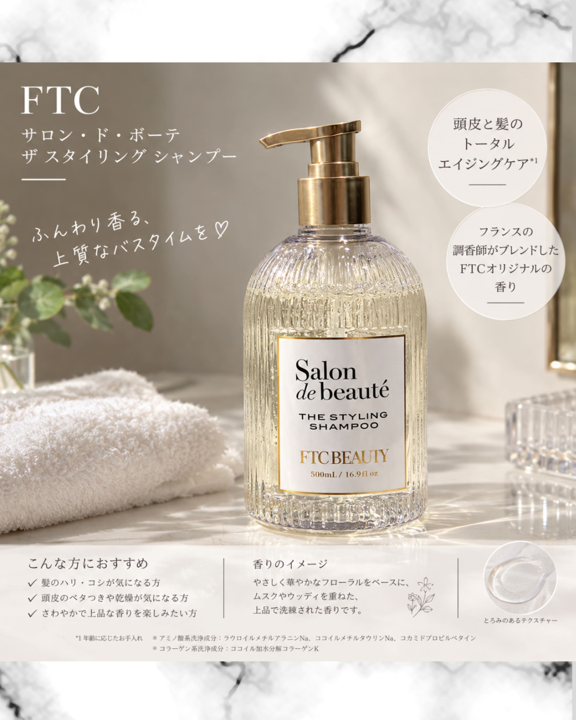 美容好きVOCE会員が使ってみた！FTC FTCサロン・ド・ボーテ ザ