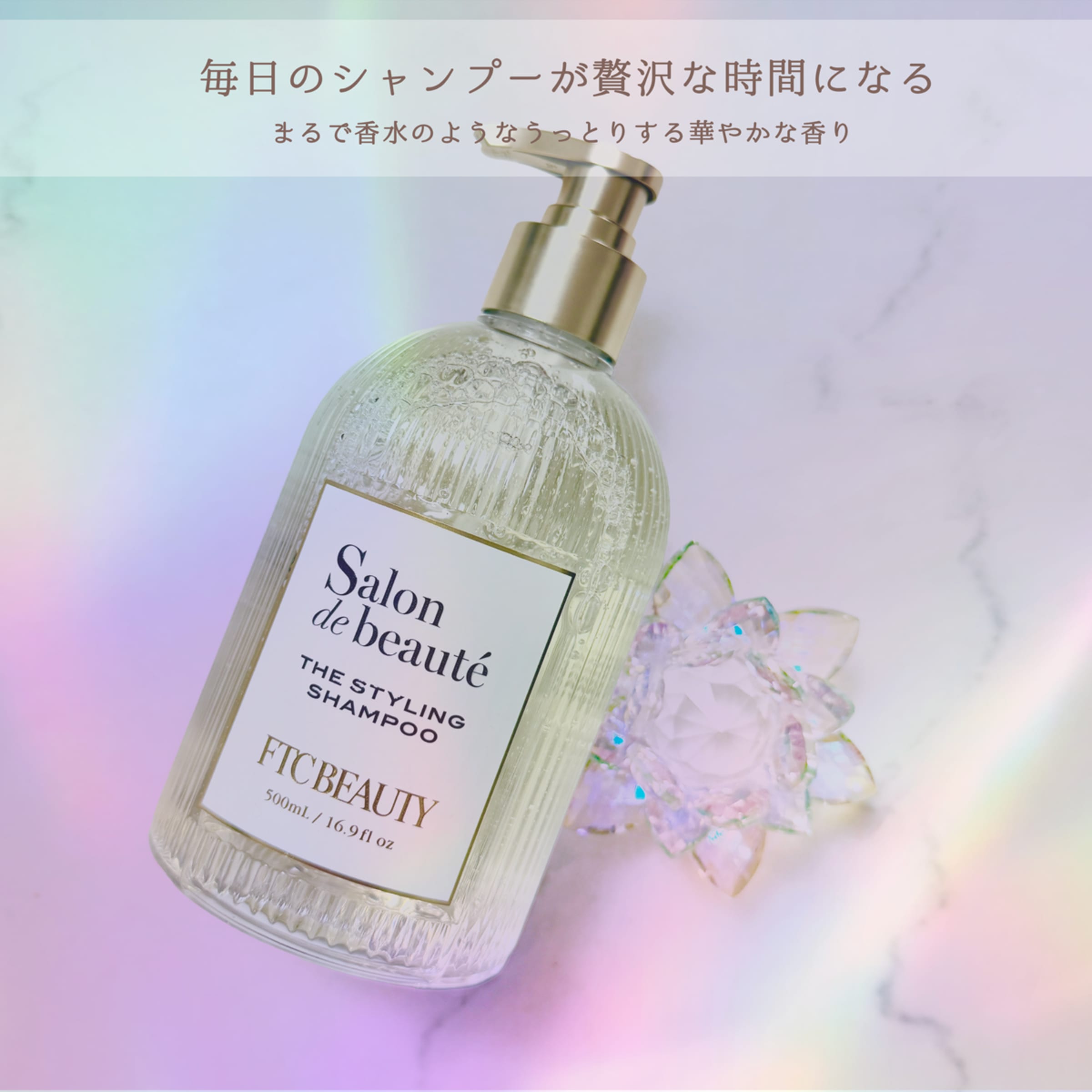美容好きVOCE会員が使ってみた！FTC FTCサロン・ド・ボーテ ザ