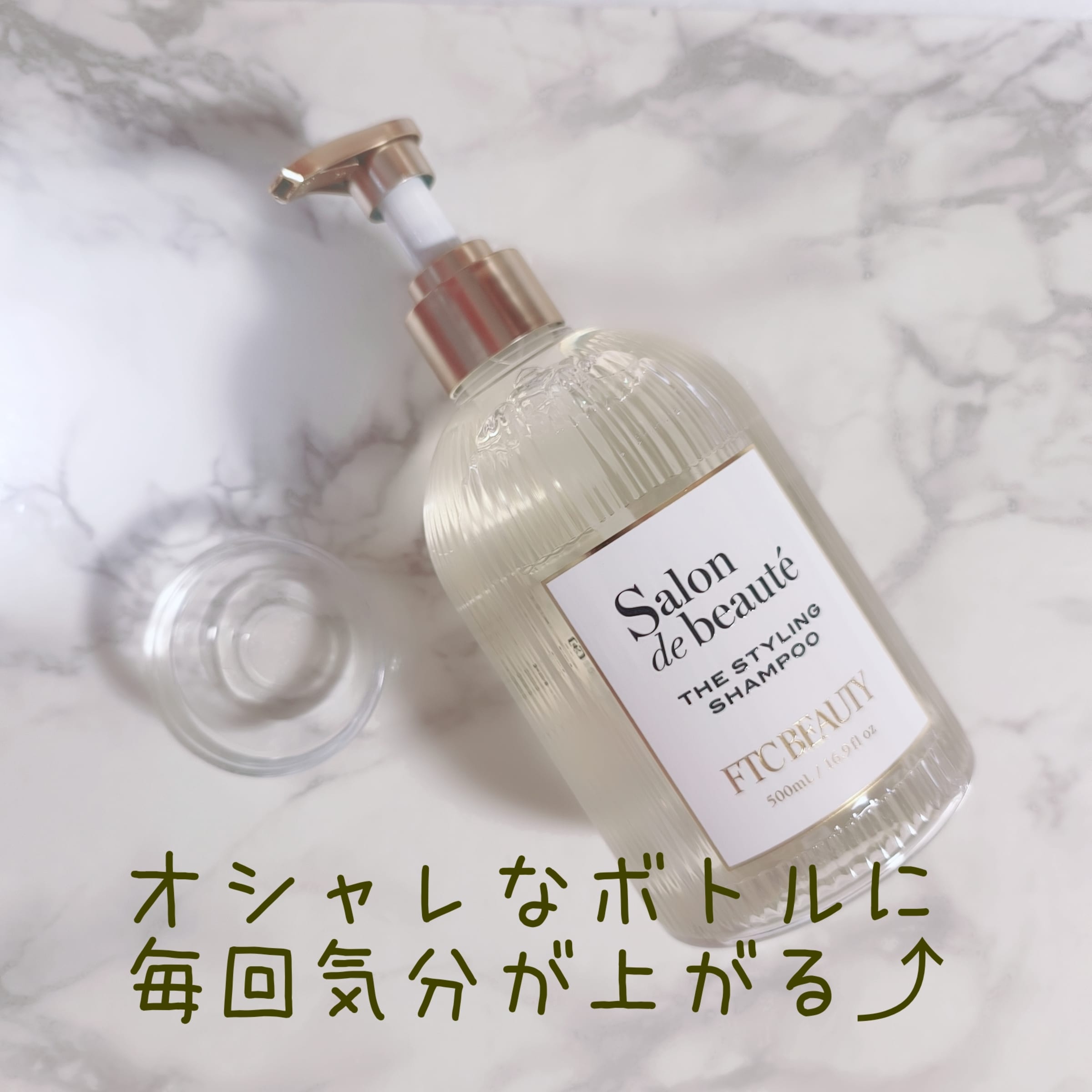美容好きVOCE会員が使ってみた！FTC FTCサロン・ド・ボーテ ザ