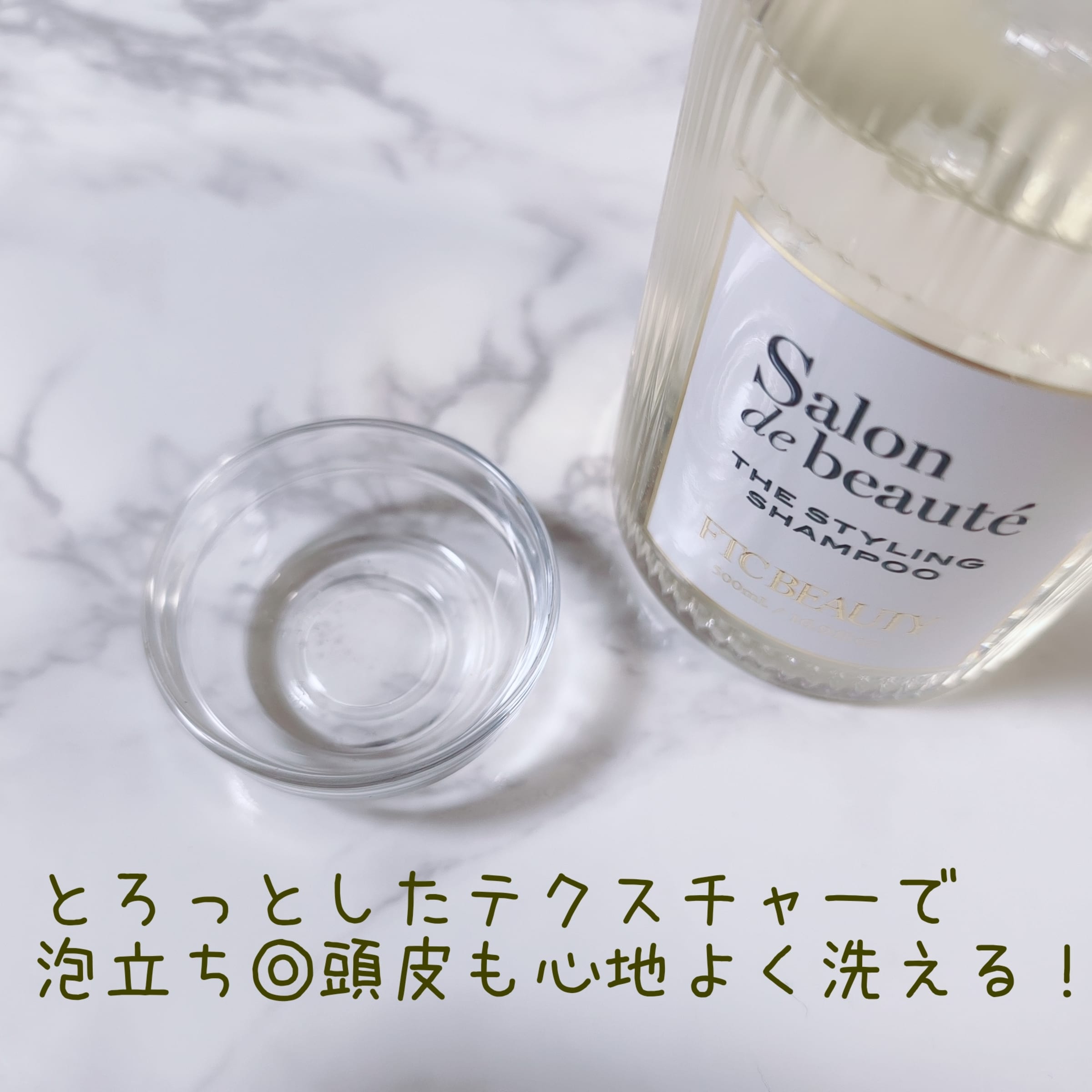 美容好きVOCE会員が使ってみた！FTC FTCサロン・ド・ボーテ ザ
