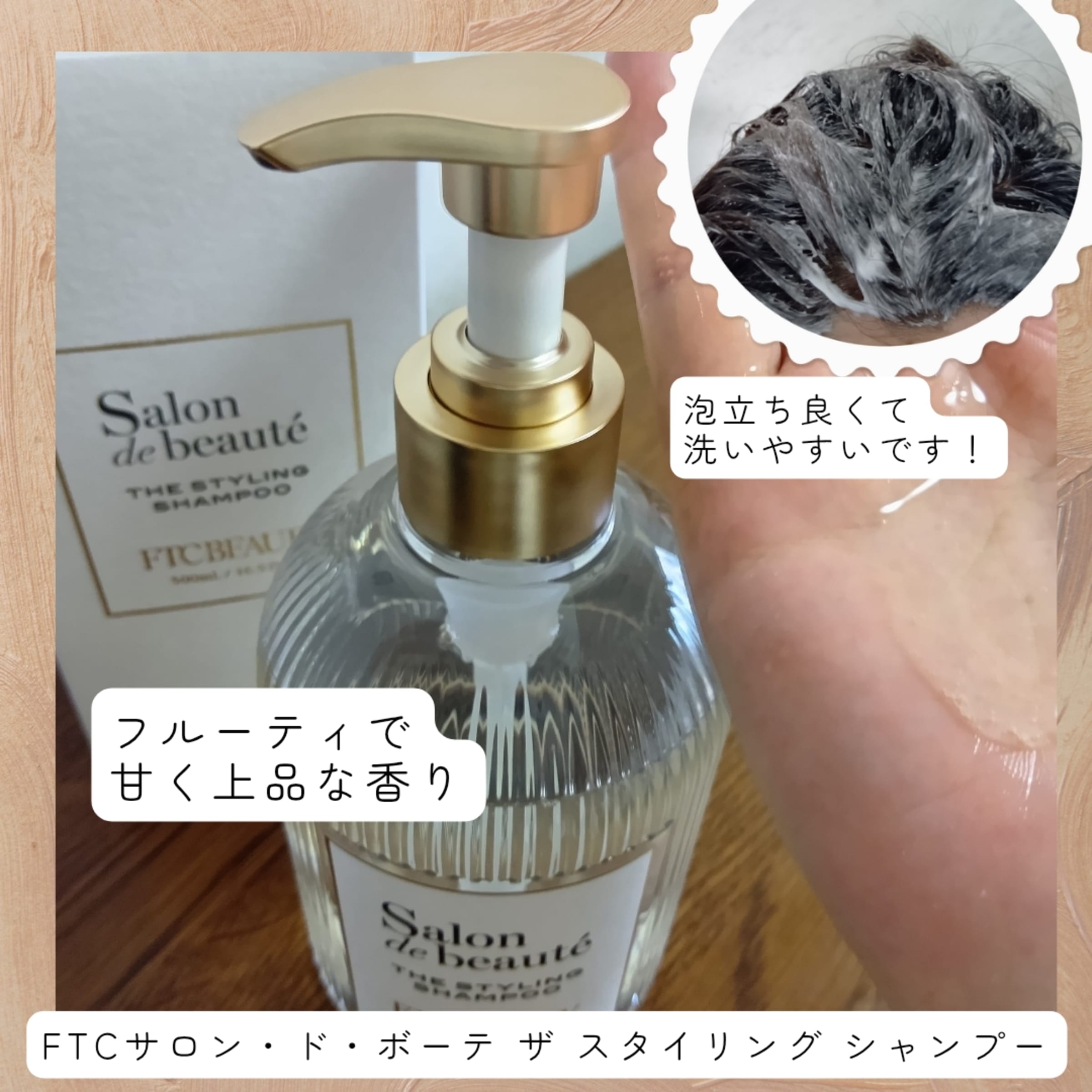 美容好きVOCE会員が使ってみた！FTC FTCサロン・ド・ボーテ ザ