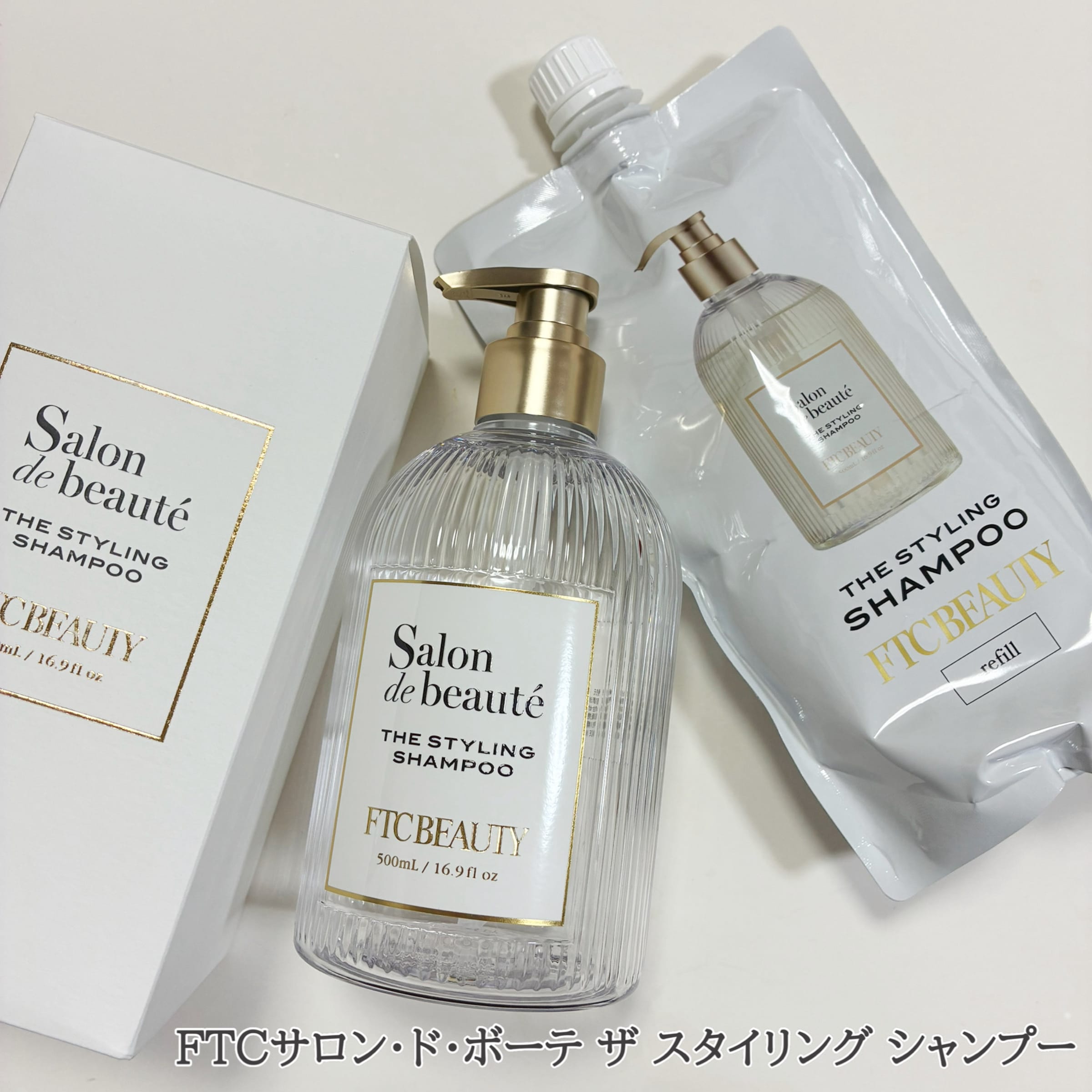 美容好きVOCE会員が使ってみた！FTC FTCサロン・ド・ボーテ ザ