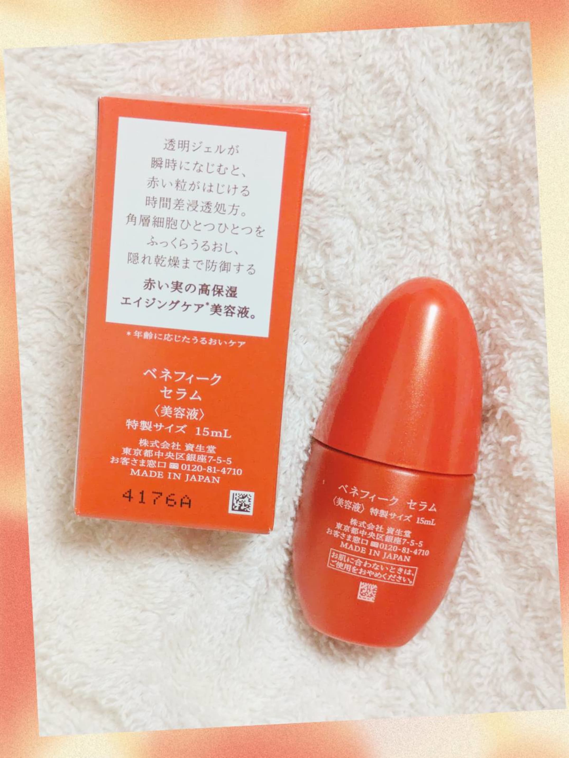 美容好きVOCE会員が使ってみた！ベネフィーク セラムの本音クチコミ