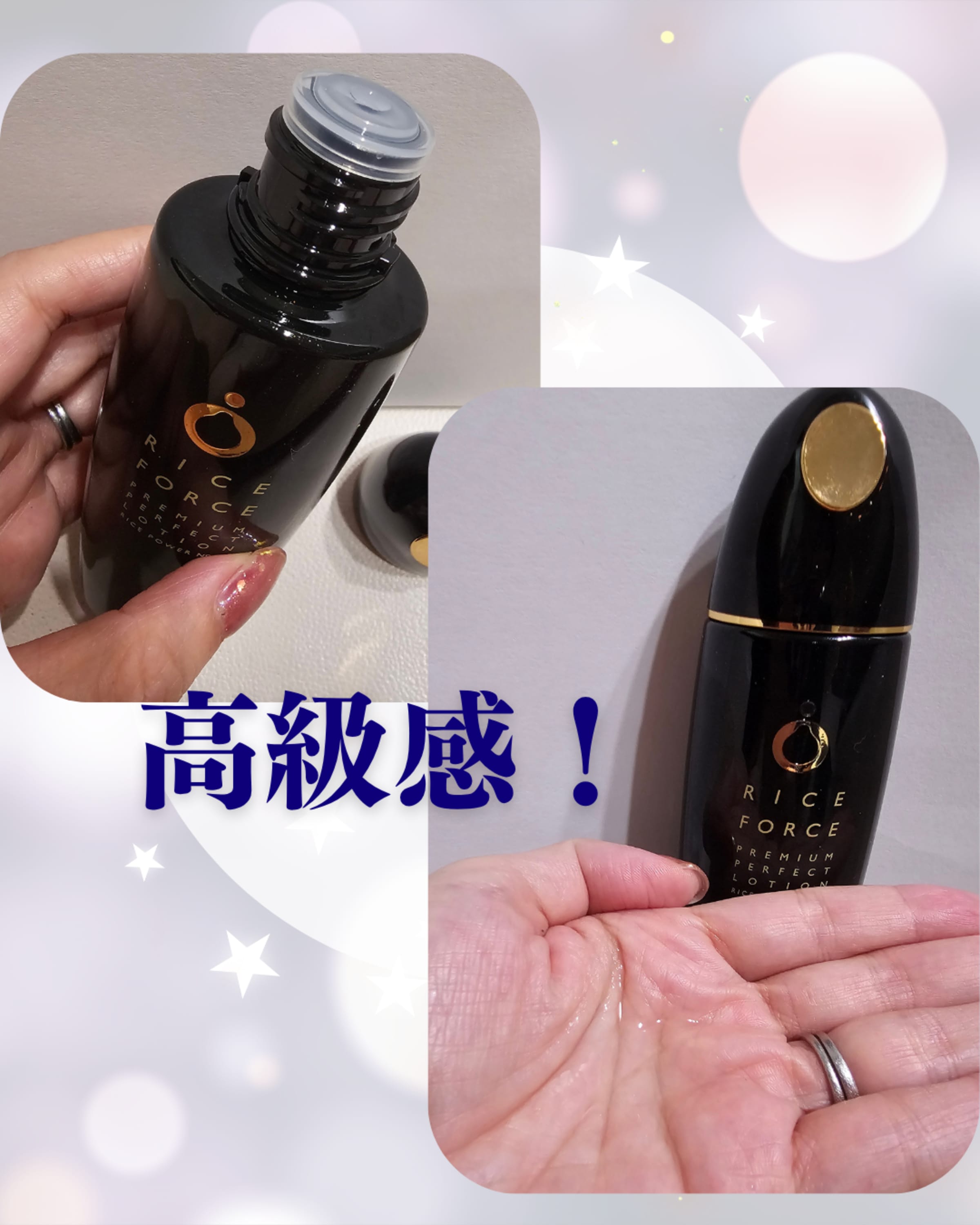美容好きVOCE会員が使ってみた！ライスフォース プレミアム