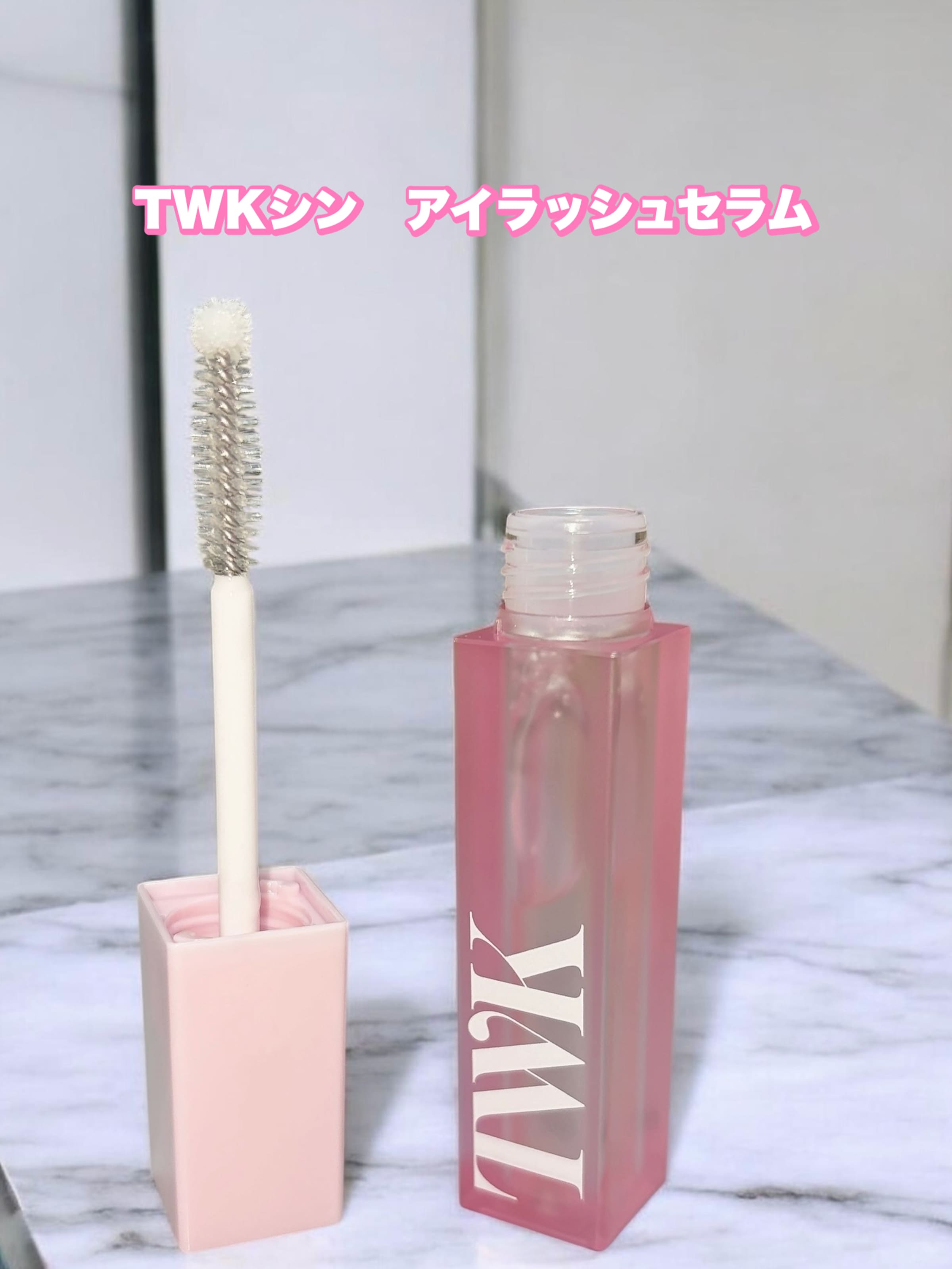 美容好きVOCE会員が使ってみた！TWK TWKシン アイラッシュセラムの本音