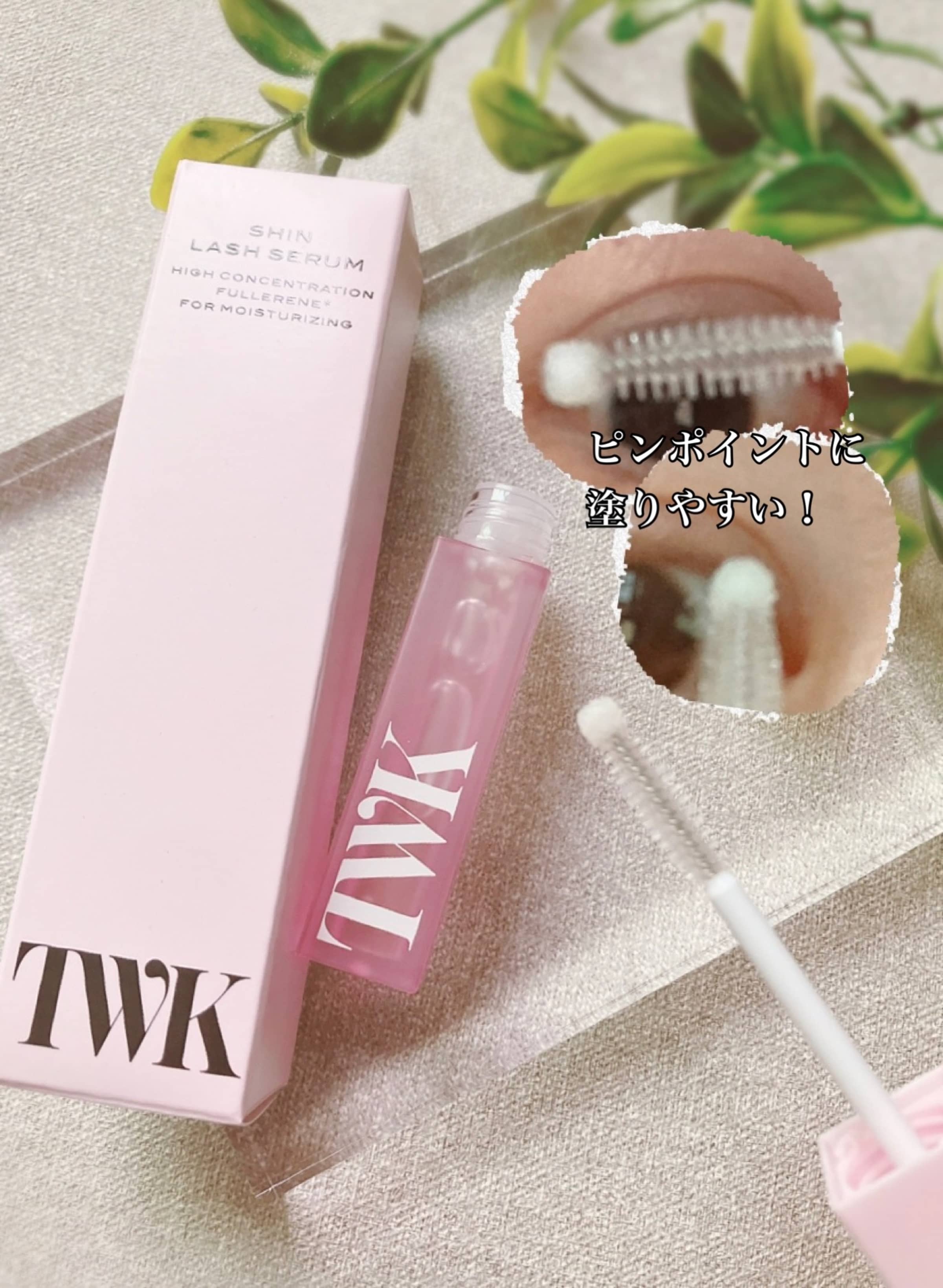 美容好きVOCE会員が使ってみた！TWK TWKシン アイラッシュセラムの本音
