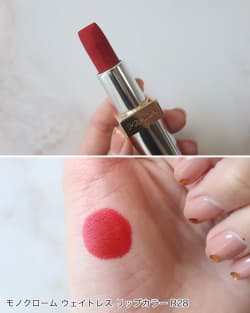 プラダ ビューティの「モノクローム ウェイトレス リップカラー」全色