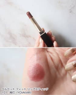 SUQQUの「ベルベット フィット リップスティック」を全色スウォッチ