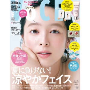5／22発売、VOCE7月号を立ち読み】表紙は出口夏希さん。コスメ