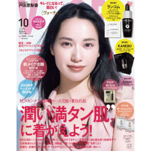 次号予告】8月22日（木）発売、VOCE10月号「『潤い満タン肌』に着替え