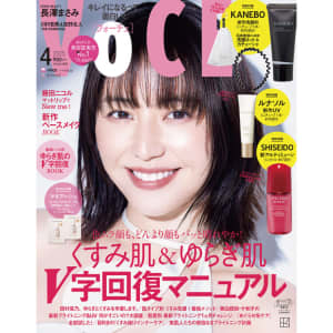 5／22発売、VOCE7月号を立ち読み】表紙は出口夏希さん。コスメ