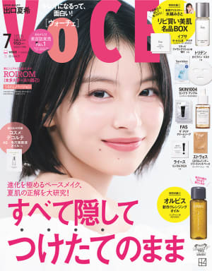 2025年12月号｜美容メディアVOCE（ヴォーチェ）