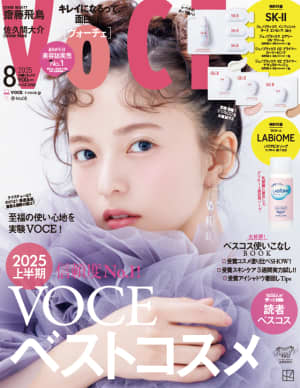 2025年12月号｜美容メディアVOCE（ヴォーチェ）