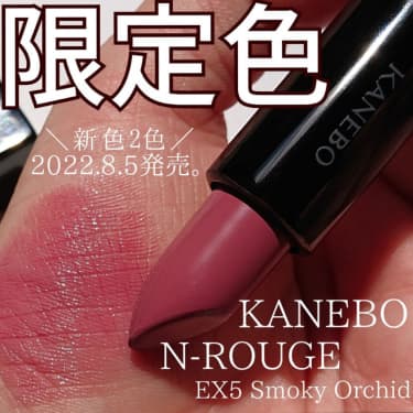 KANEBO　カネボウ　Ｎ－ルージュ　EX8 Effortless Red　新品カネボウ化粧品