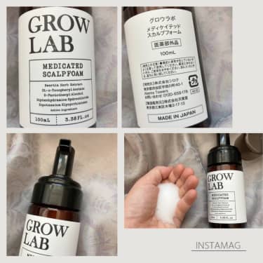 GROW LAB メディケイテッドスカルプフォームのクチコミ一覧｜美容 