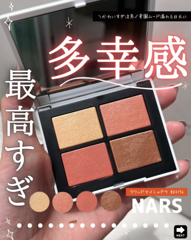 NARS ナーズ ライトリフレクティング クワッドアイシャドー