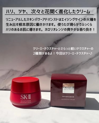 SK-IIのクチコミ一覧｜SK-II｜美容メディアVOCE（ヴォーチェ）